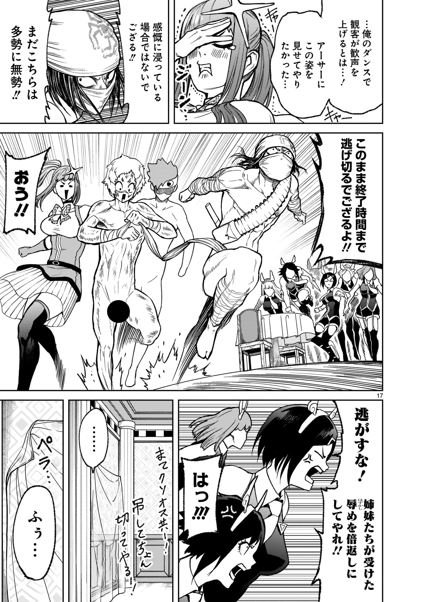 Page 17