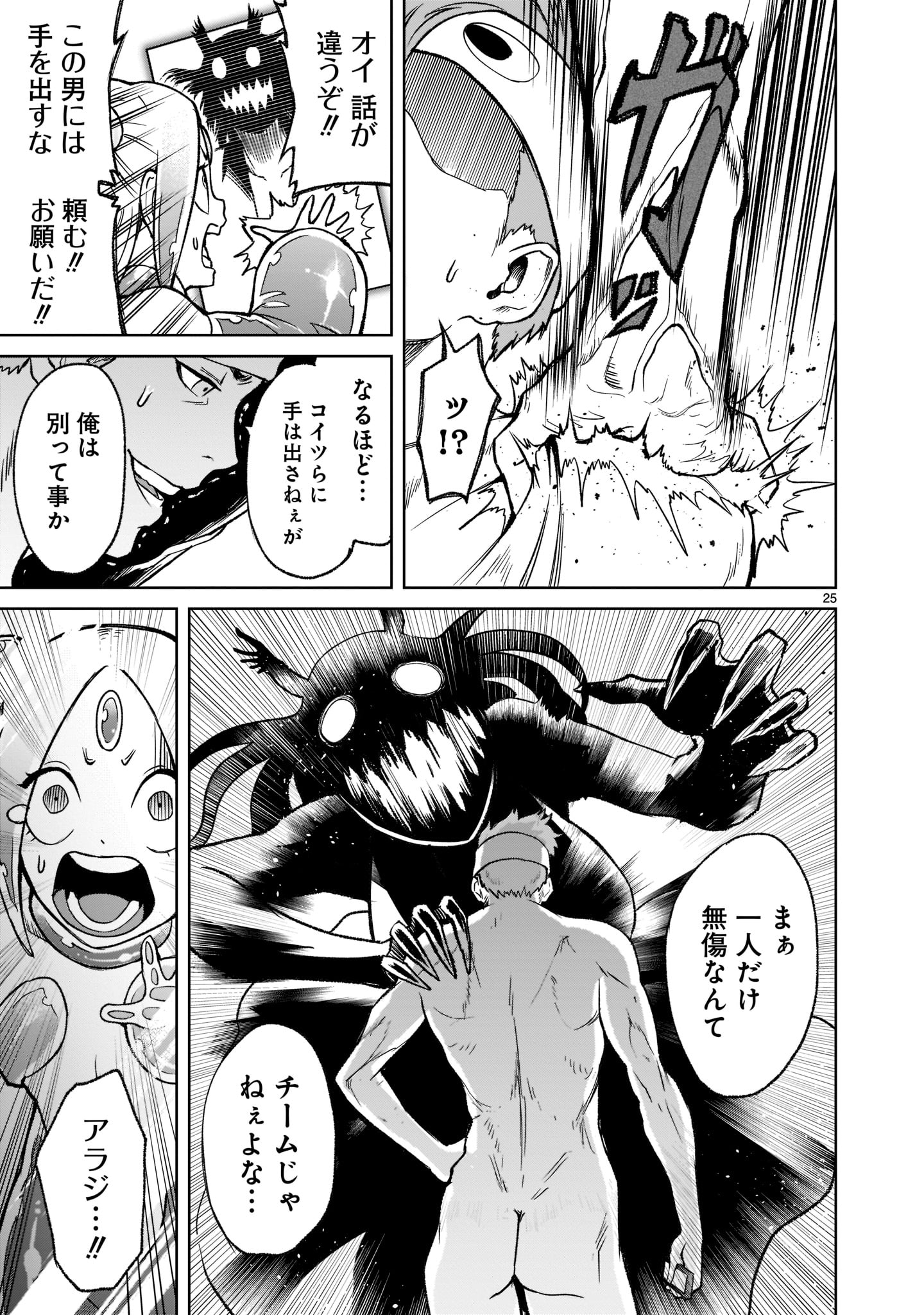 Page 25