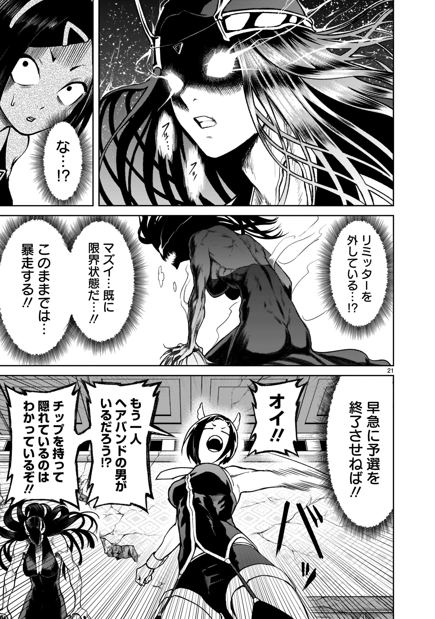 Page 21
