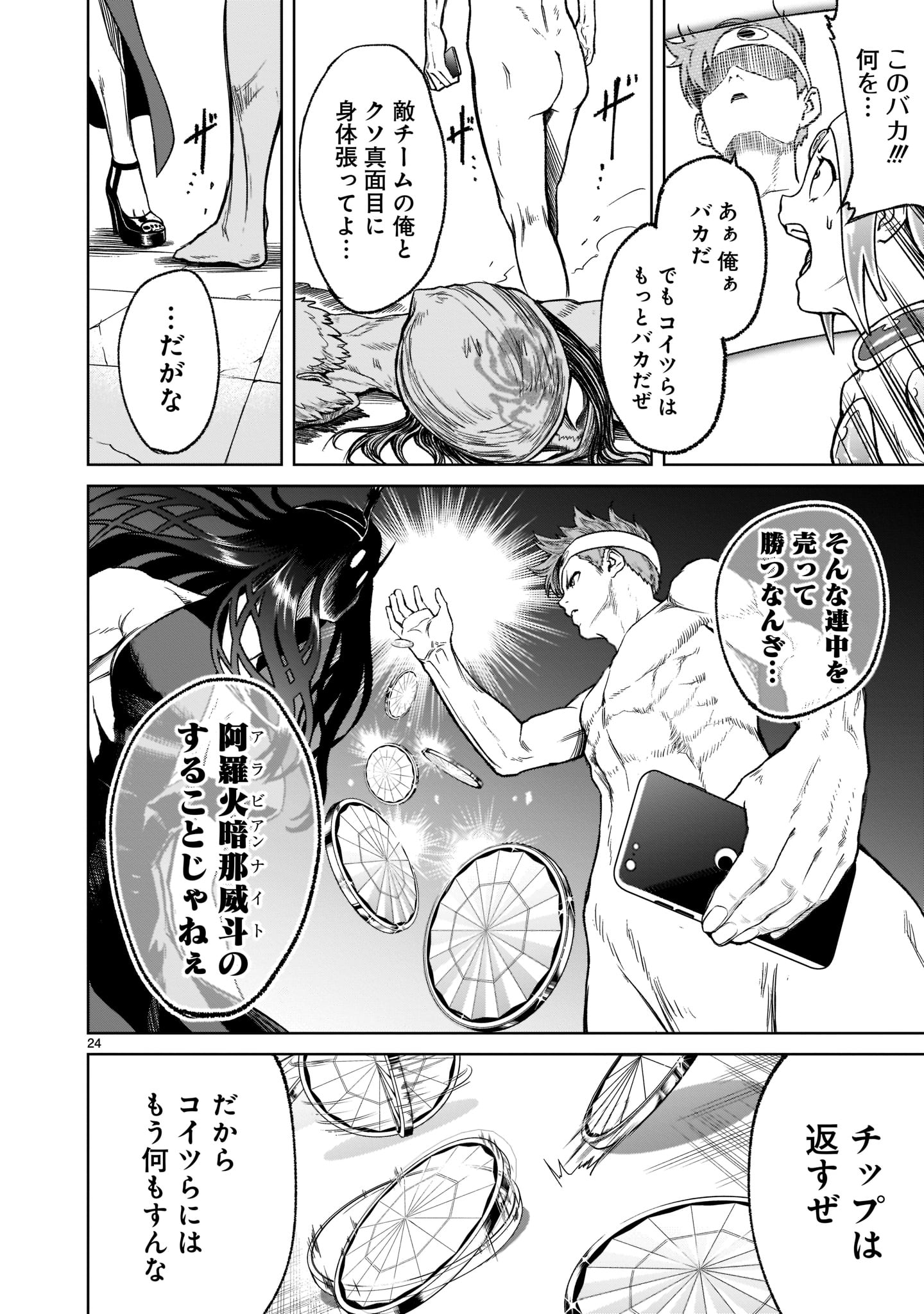 Page 24