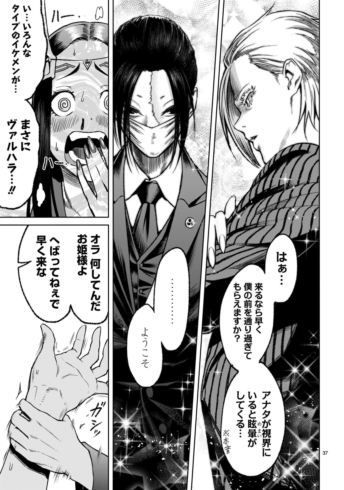 Page 37