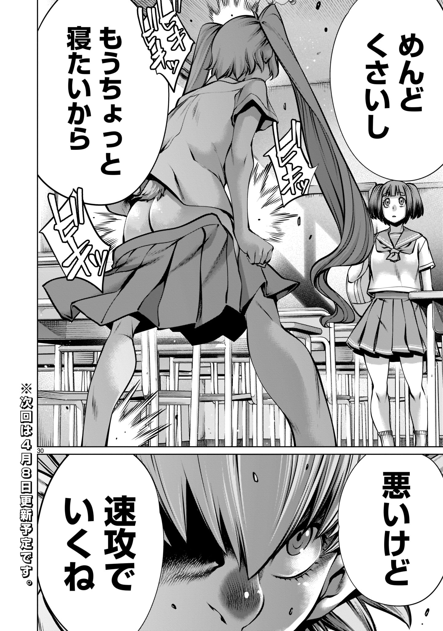 Page 30