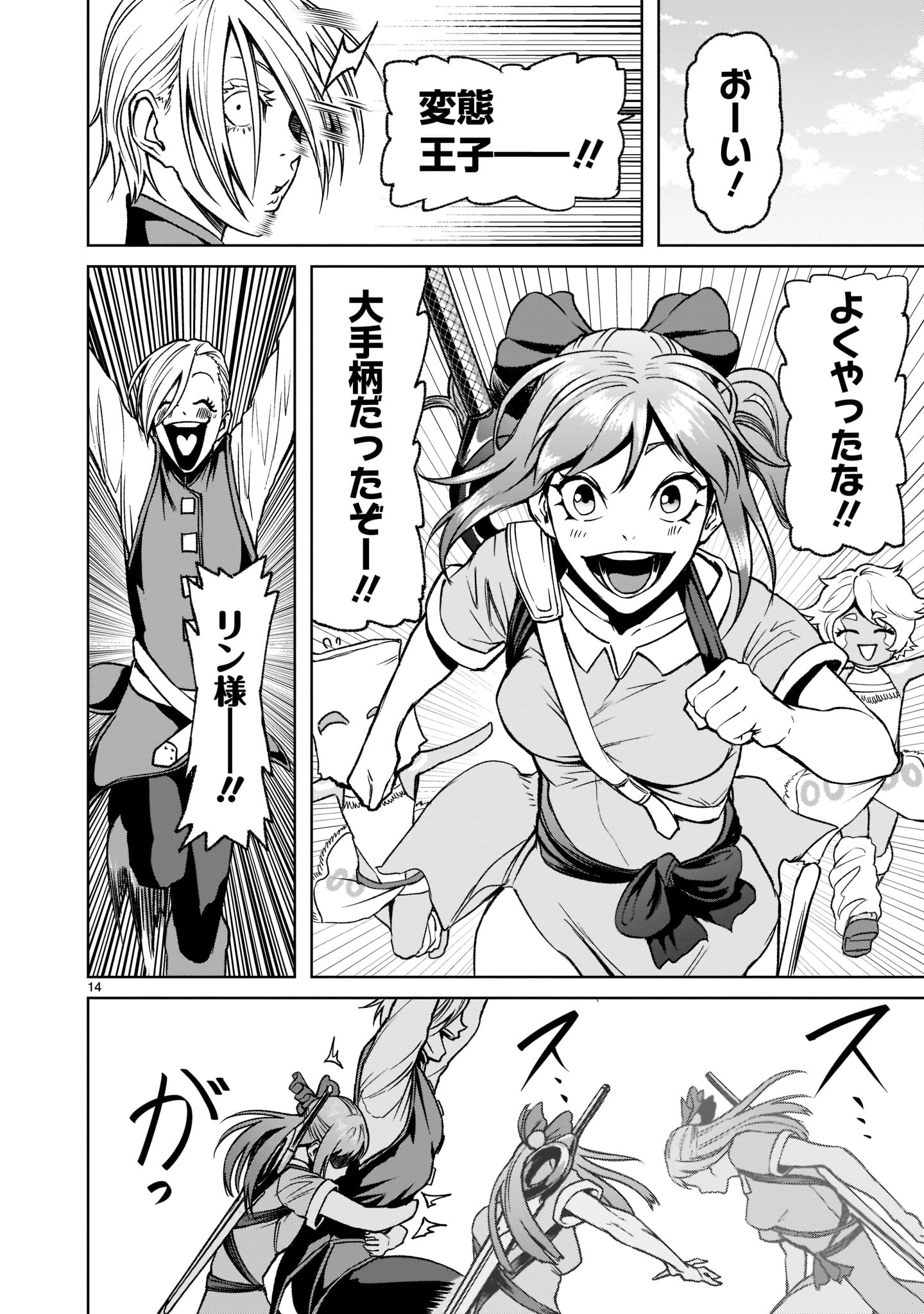 Page 14