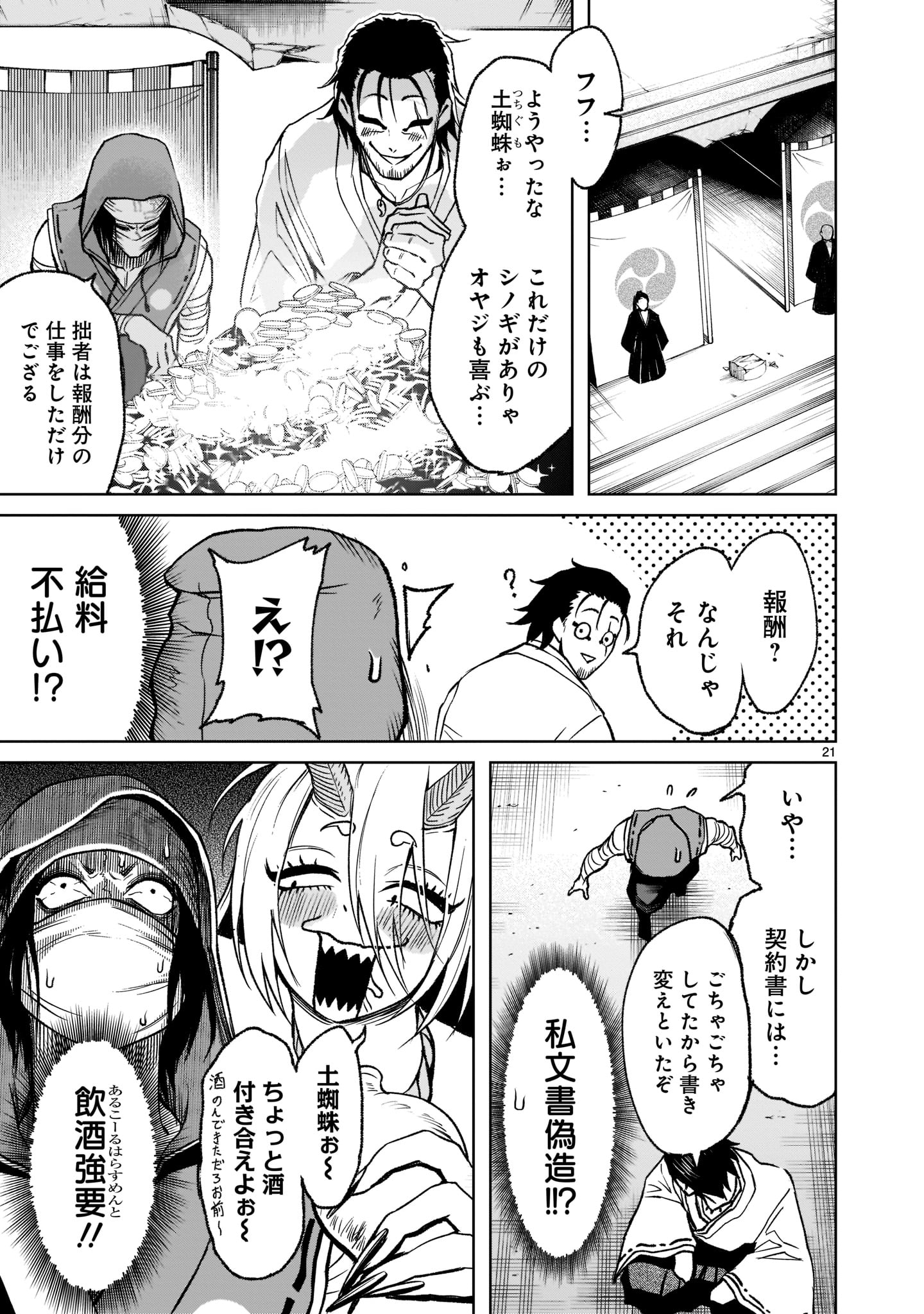 Page 21