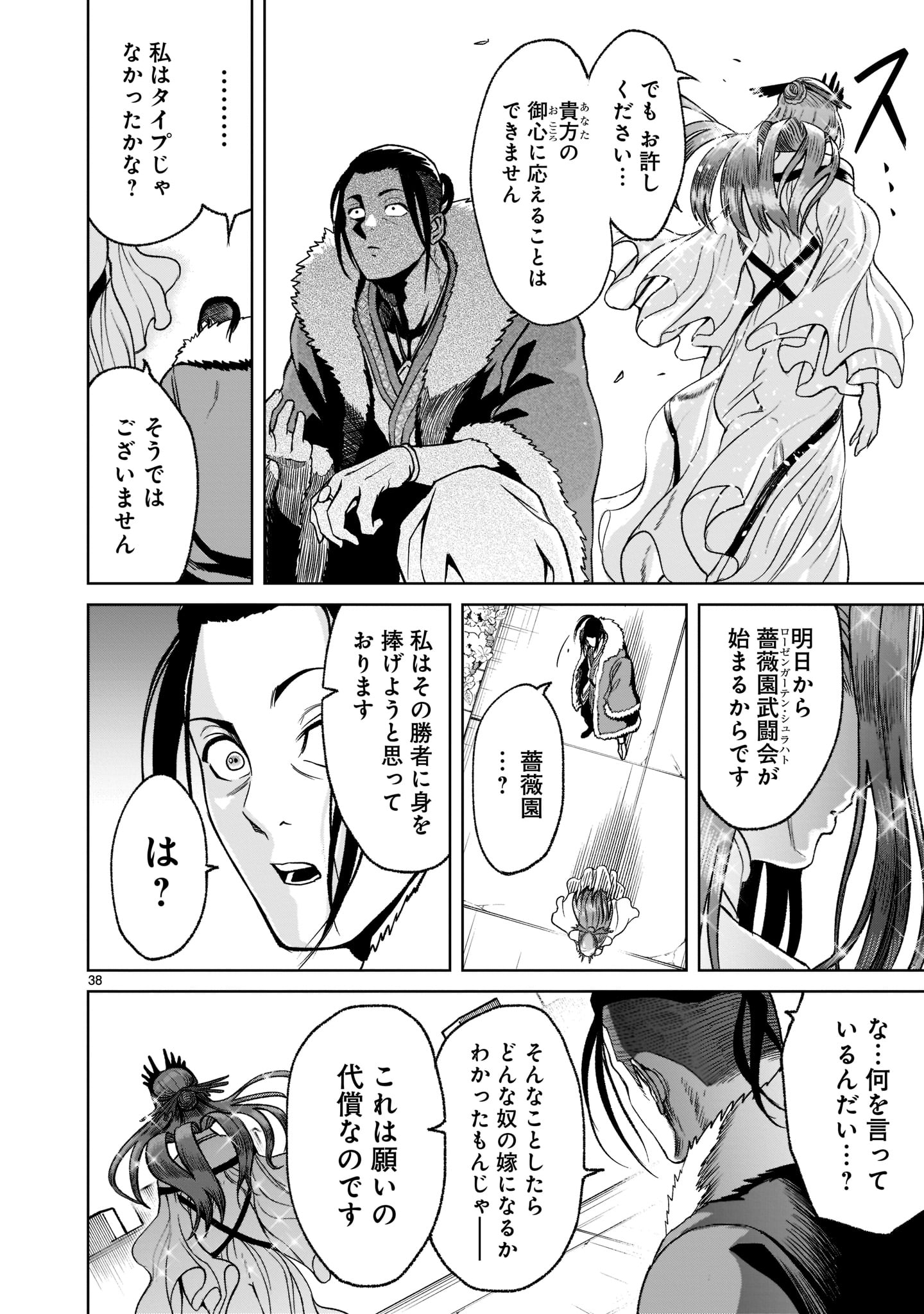 Page 38