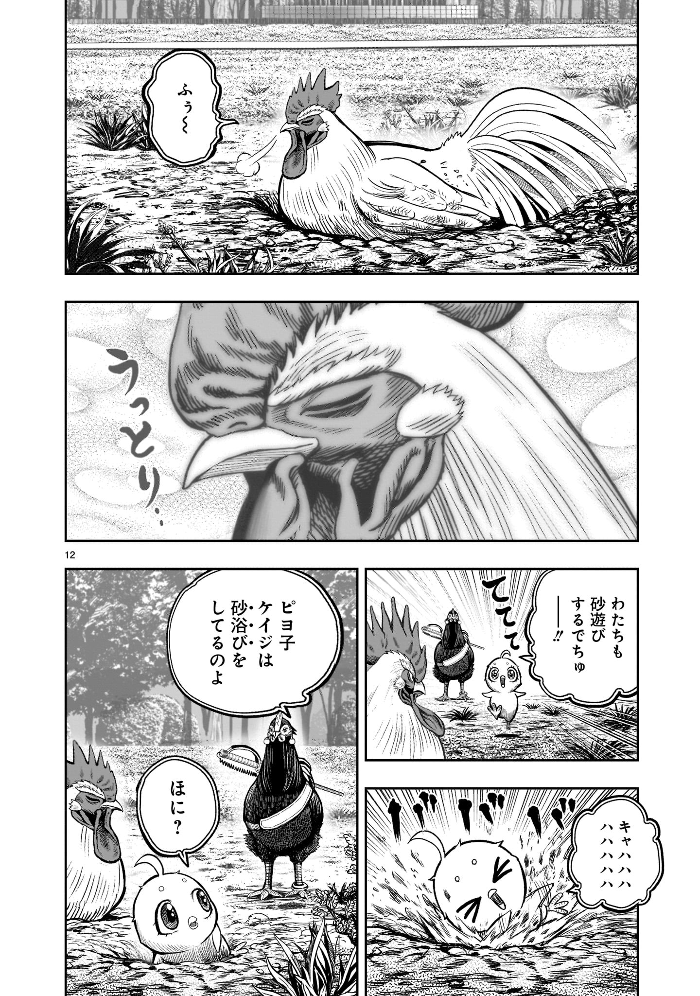 Page 12