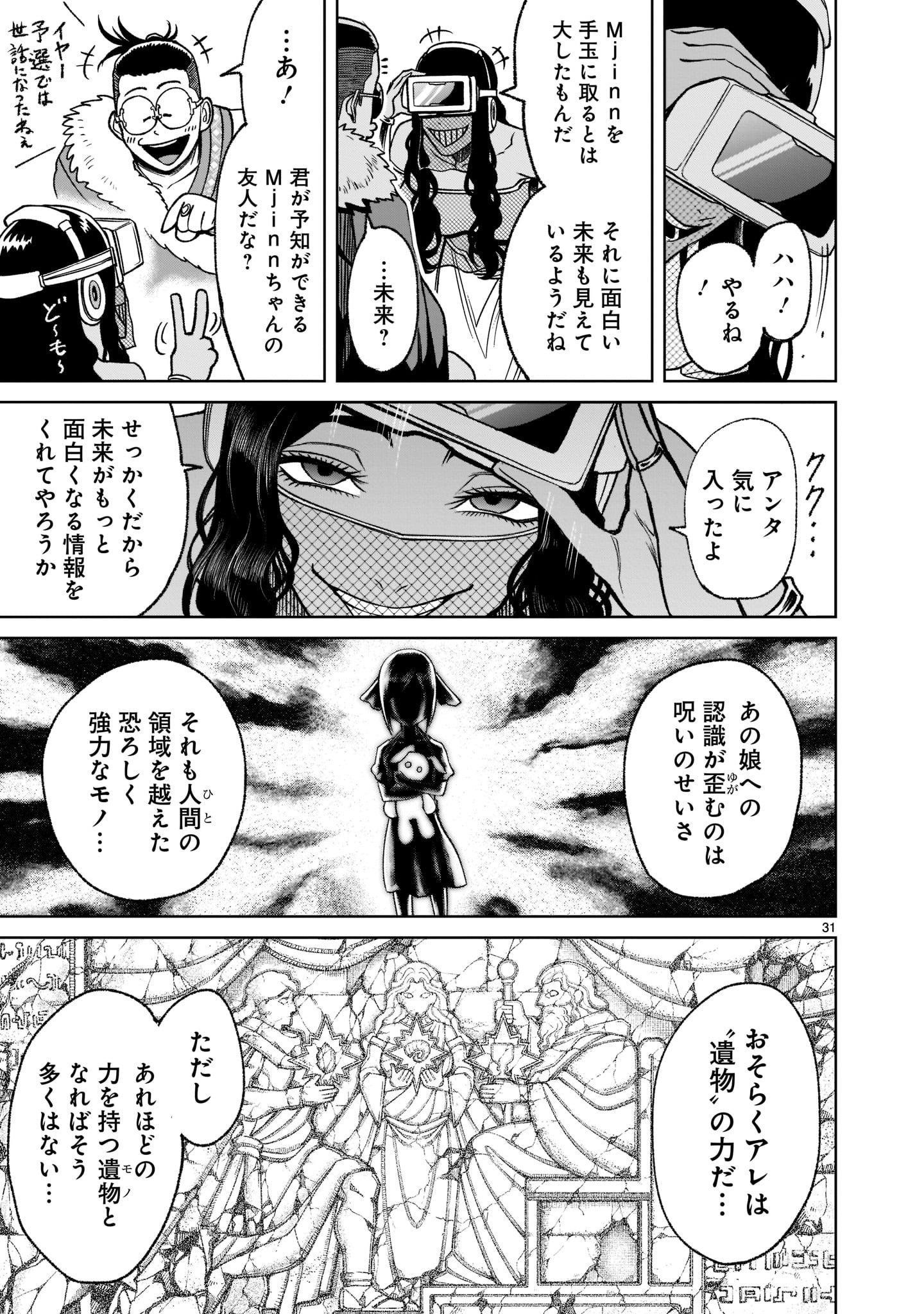 Page 31