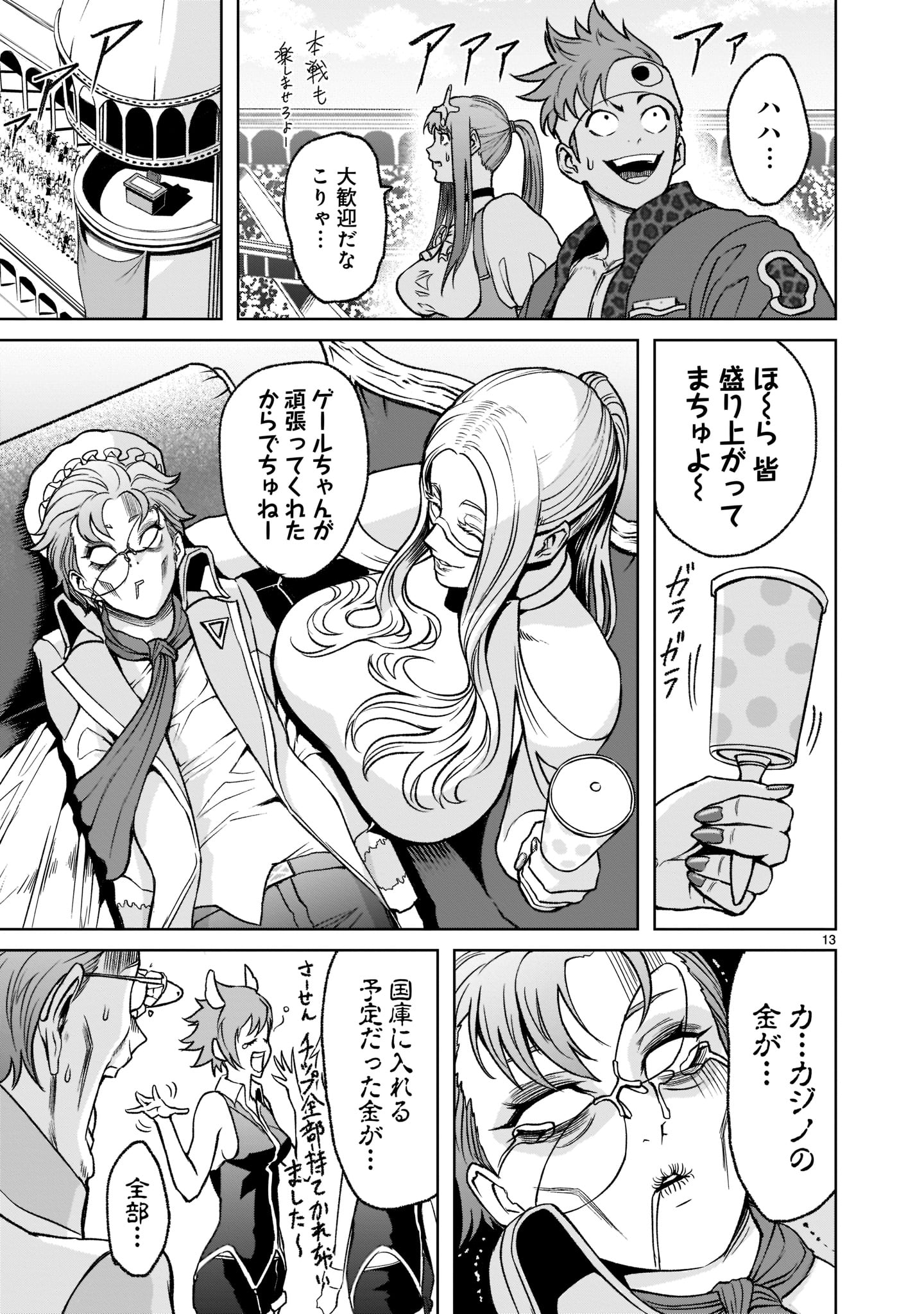 Page 13