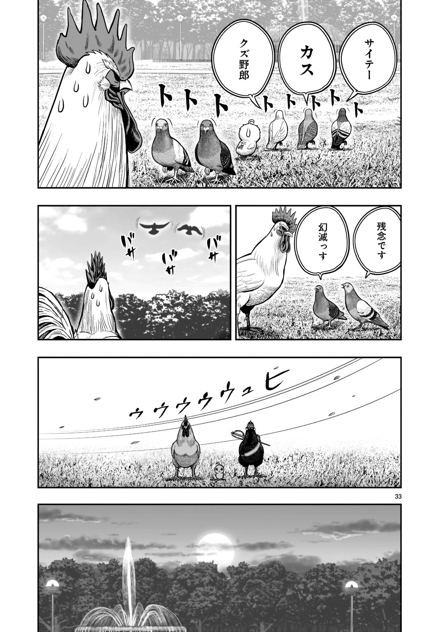 Page 33