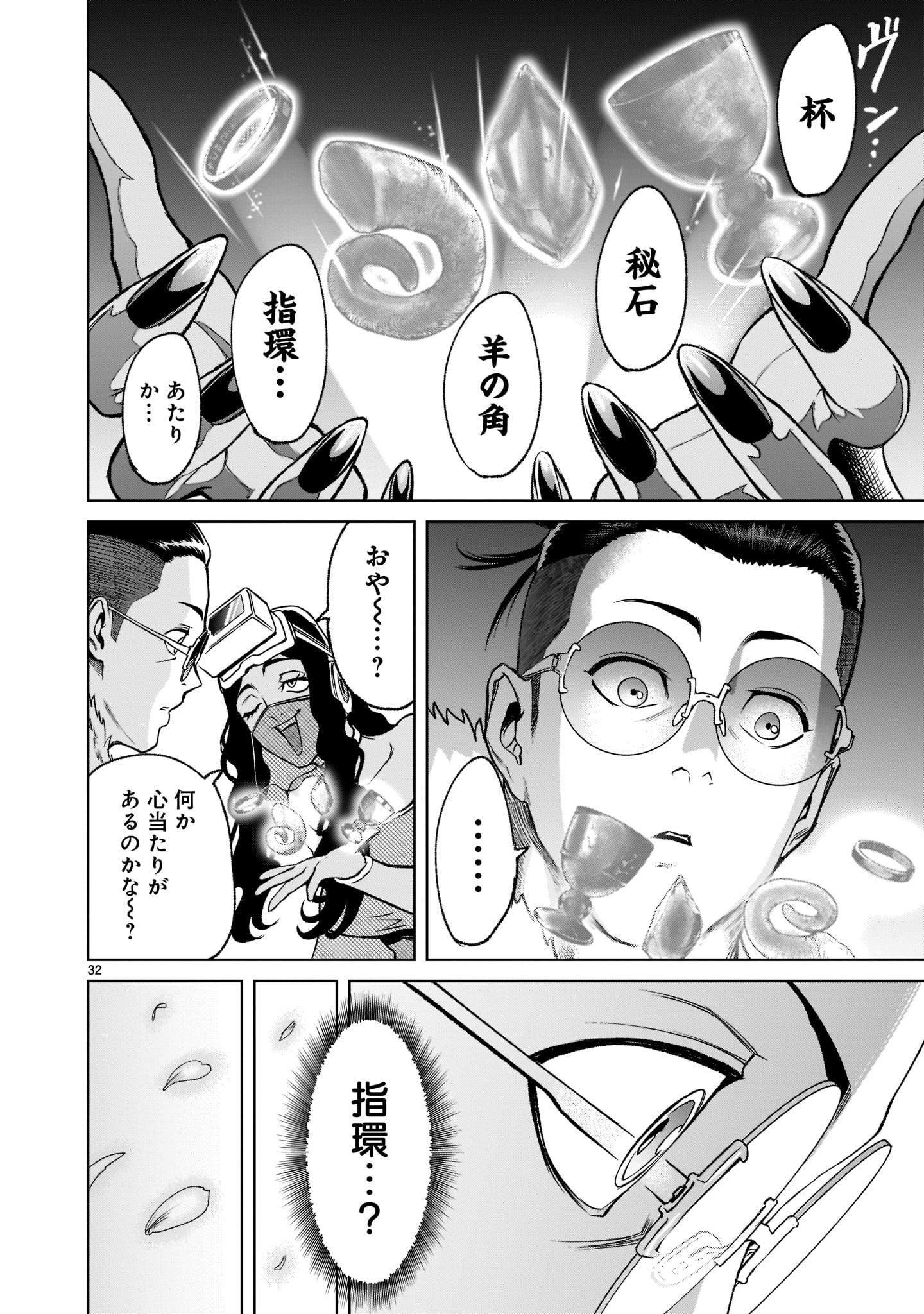 Page 32