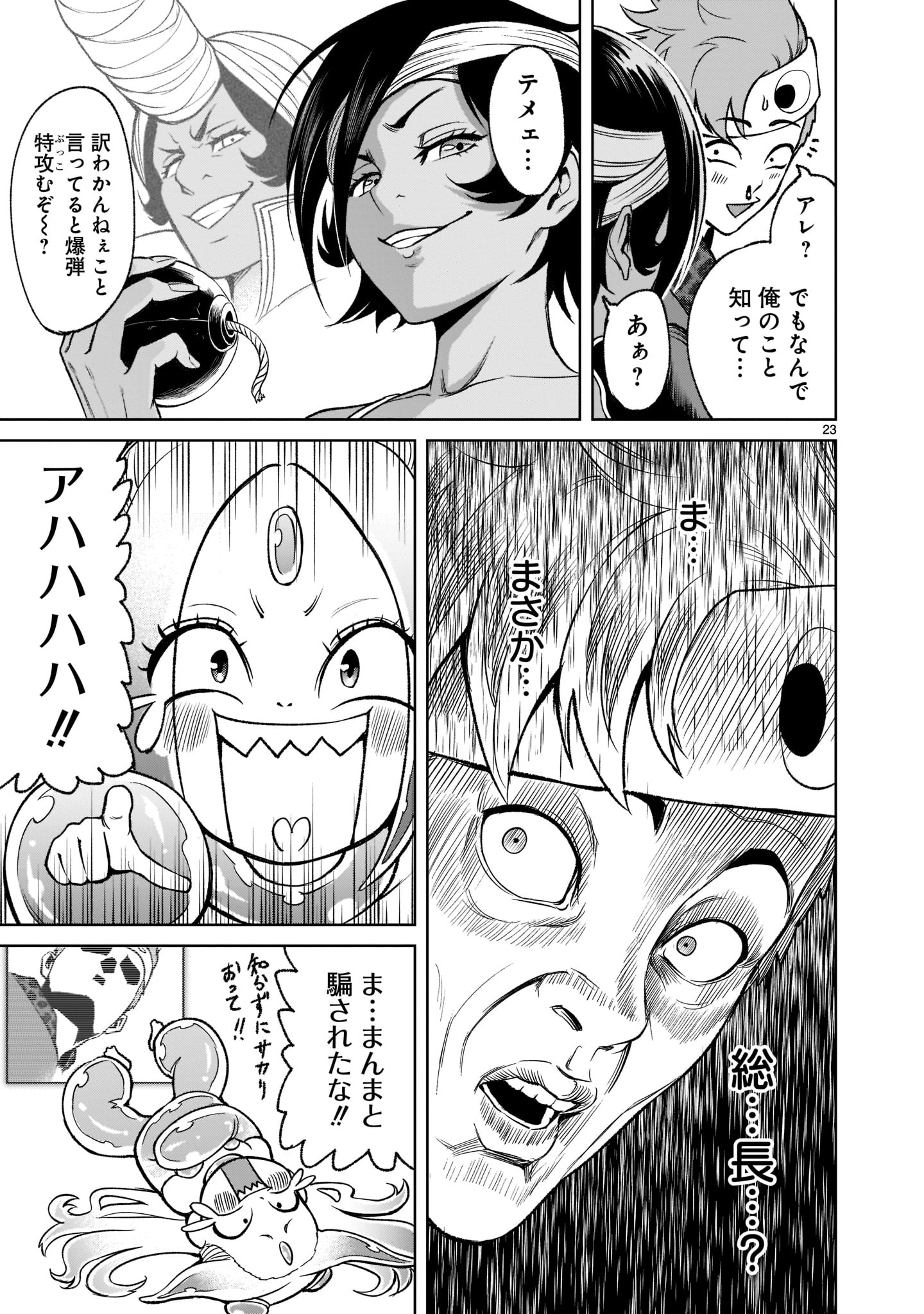 Page 23
