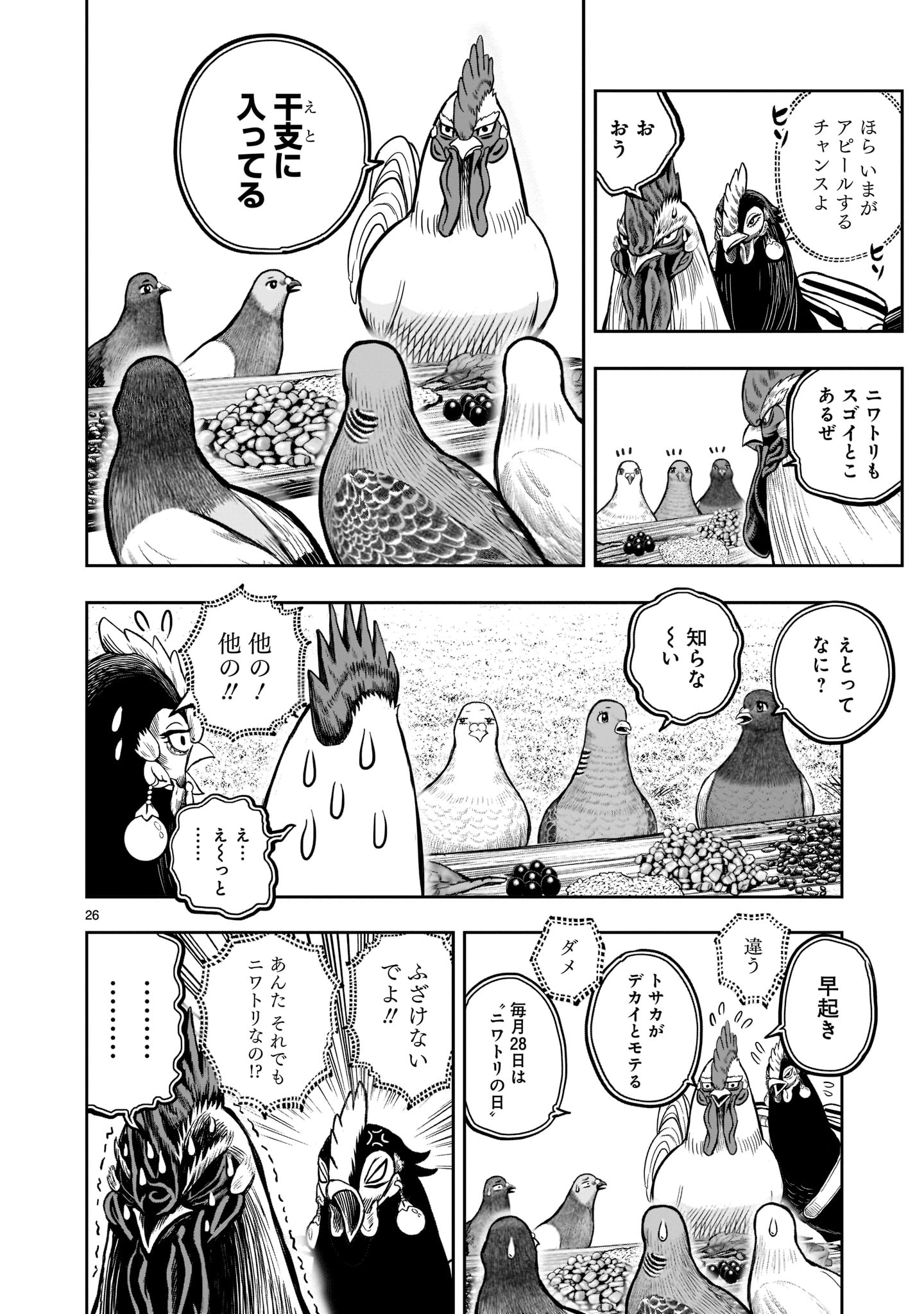 Page 26