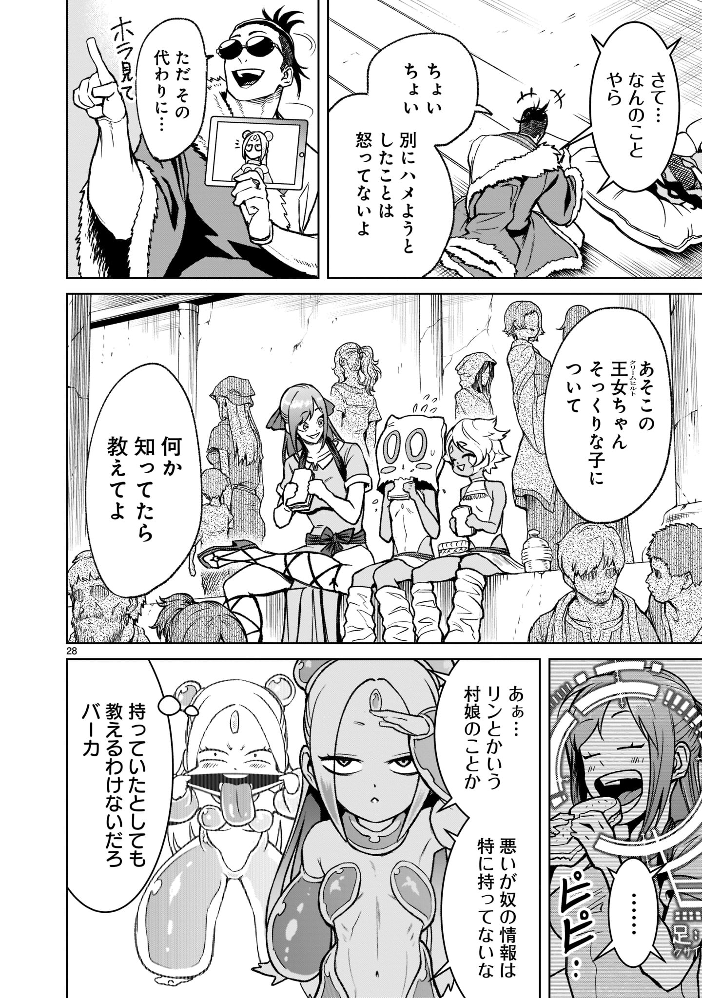 Page 28
