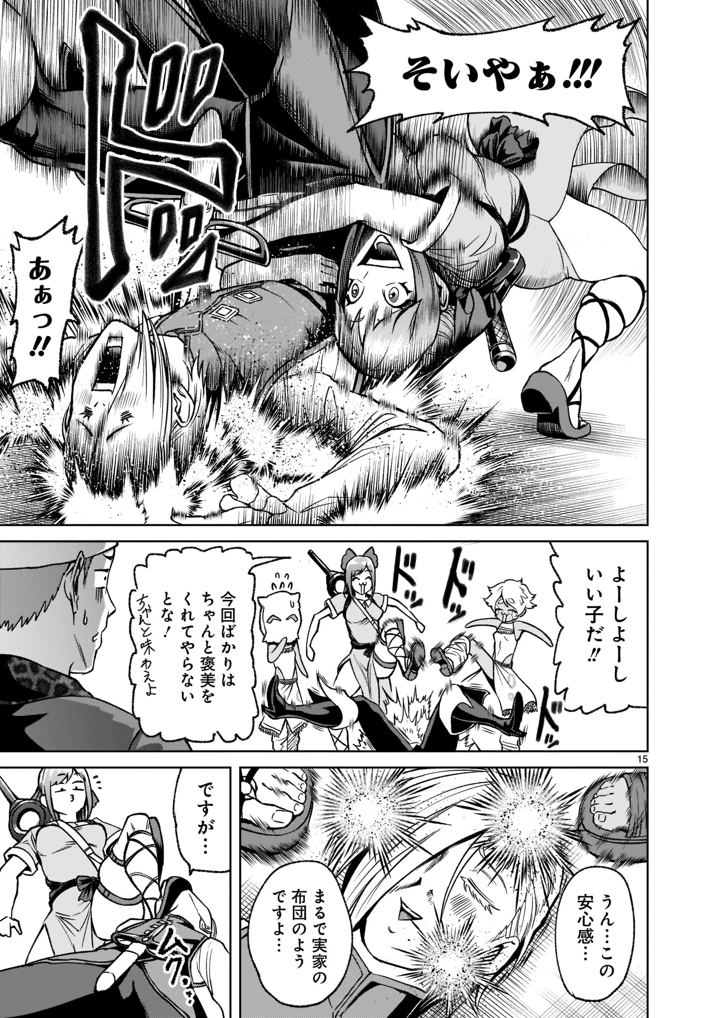 Page 15