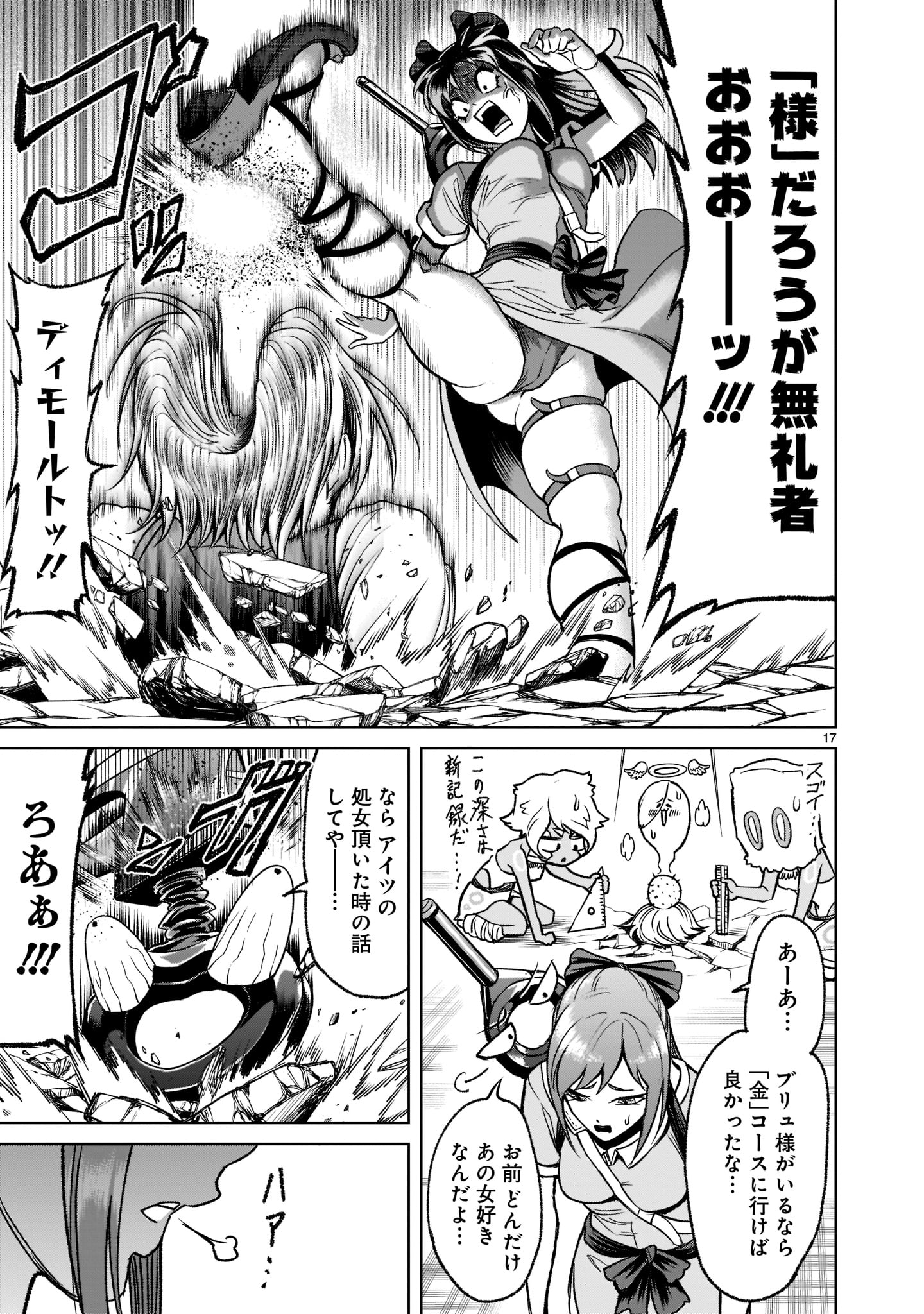 Page 17
