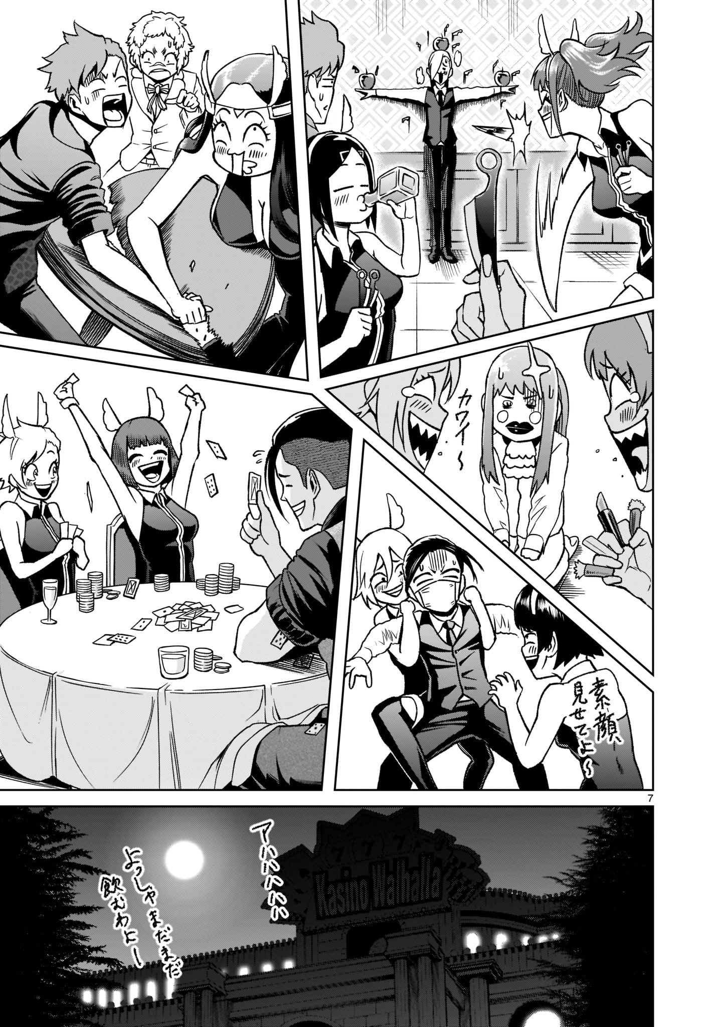 Page 7