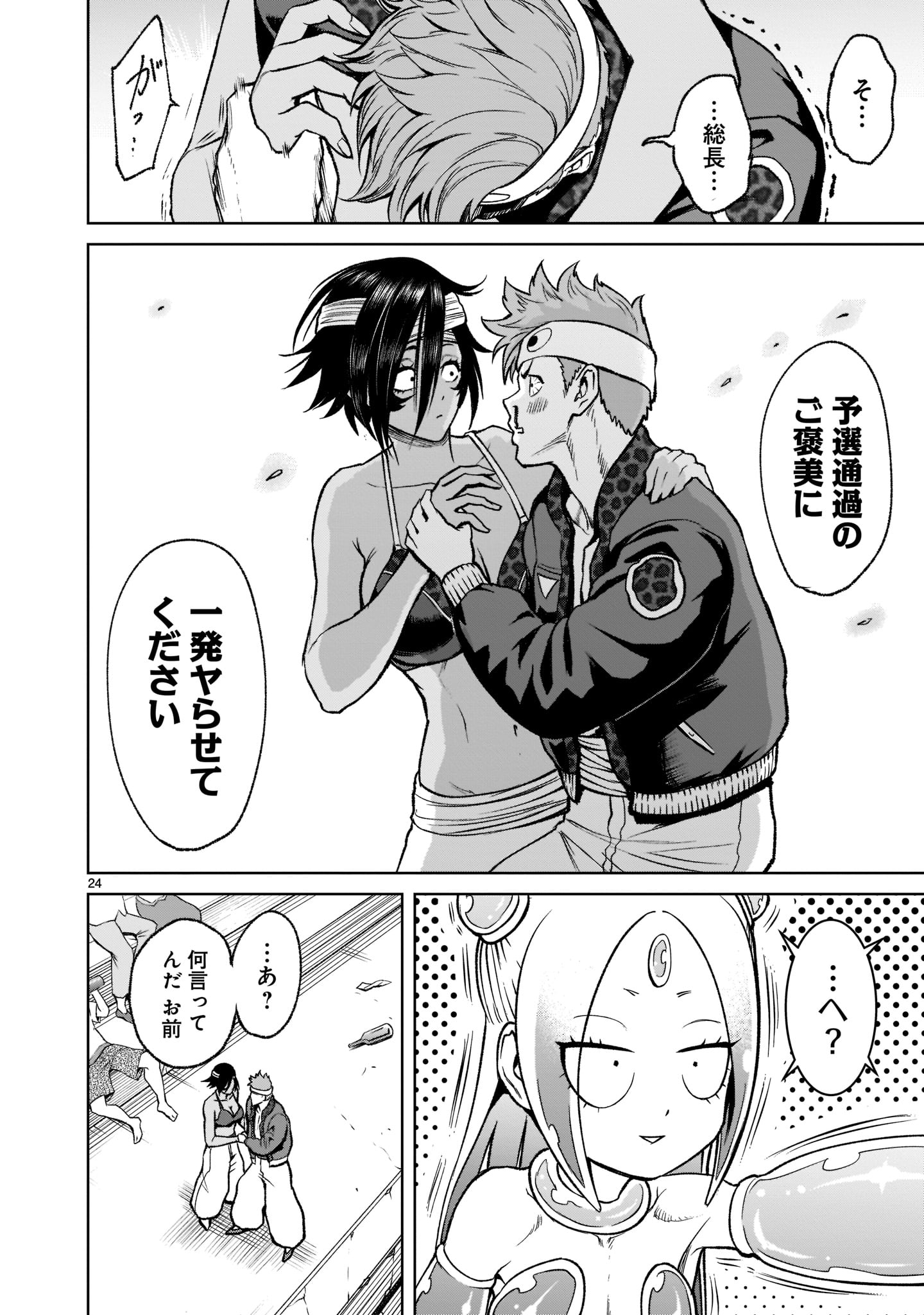 Page 24