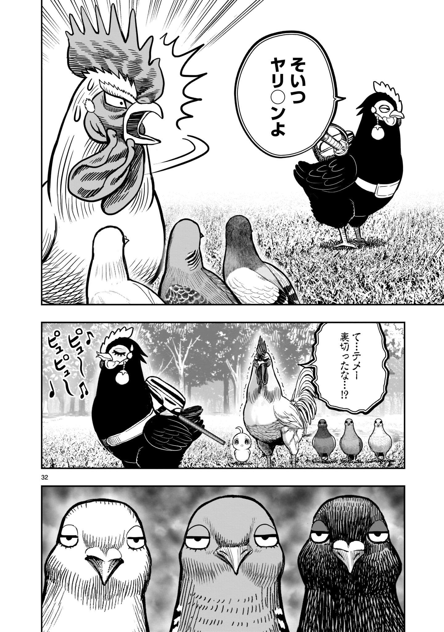Page 32