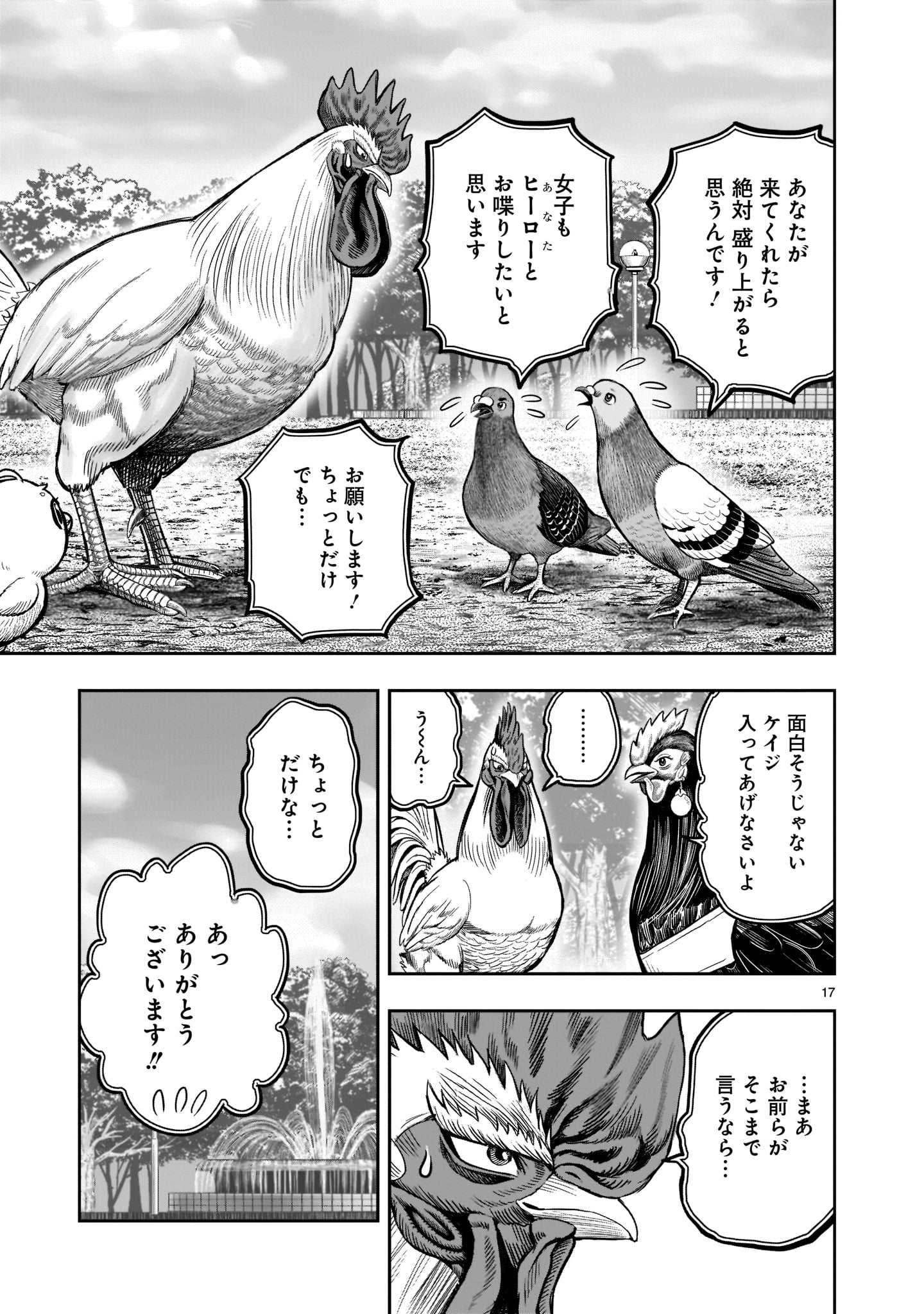 Page 17