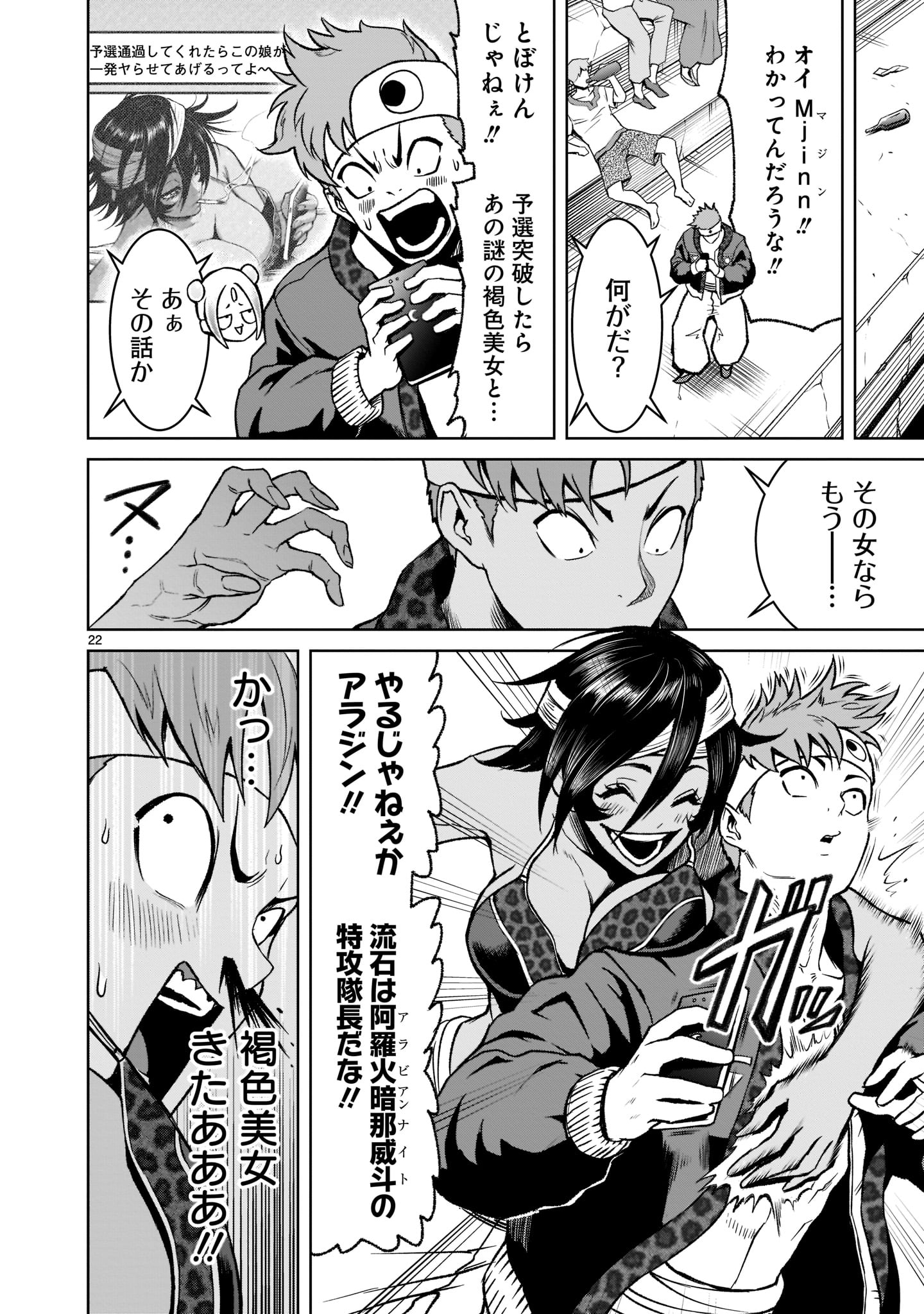 Page 22