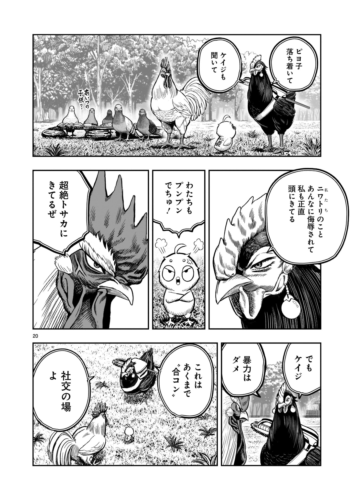 Page 20