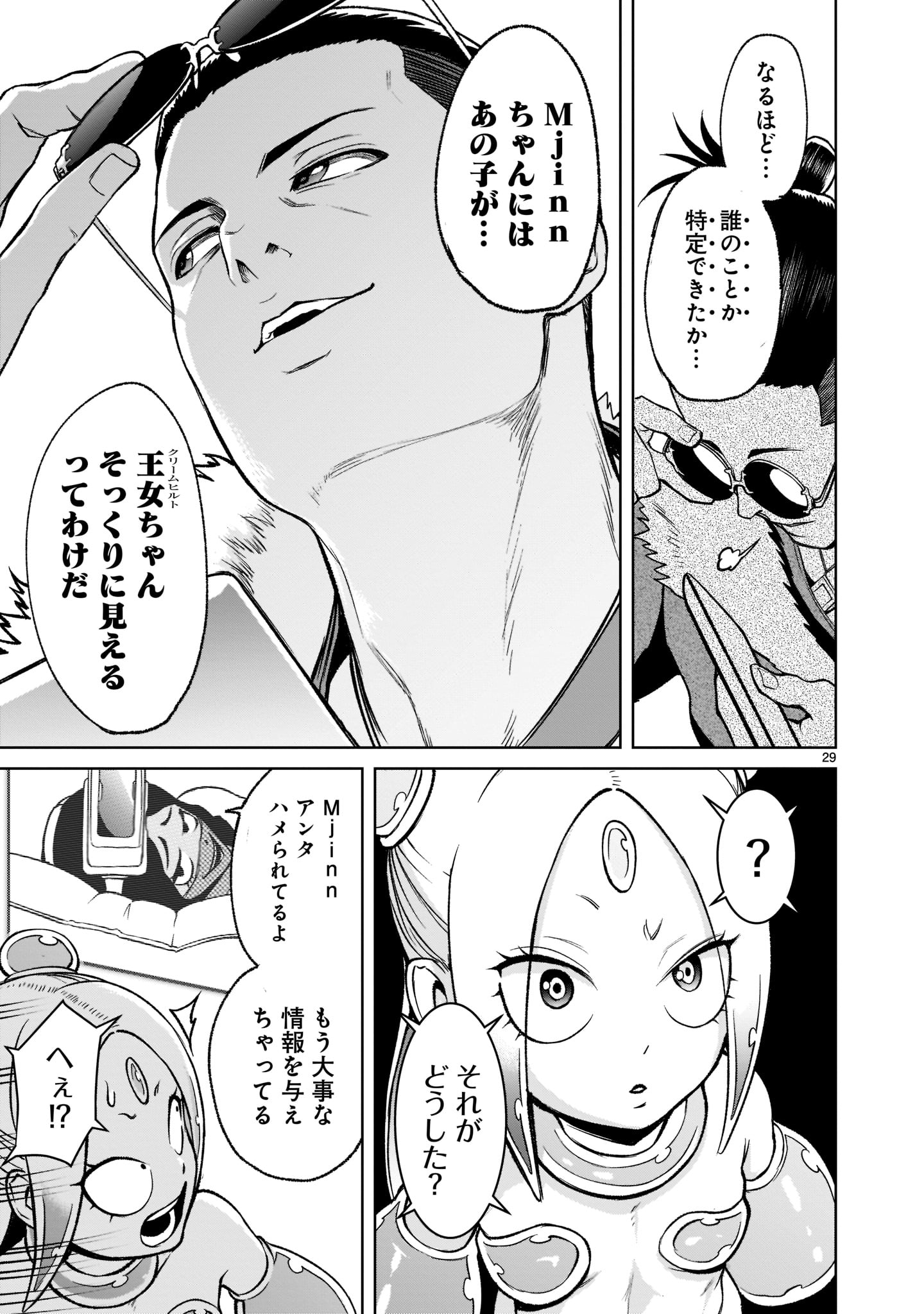 Page 29