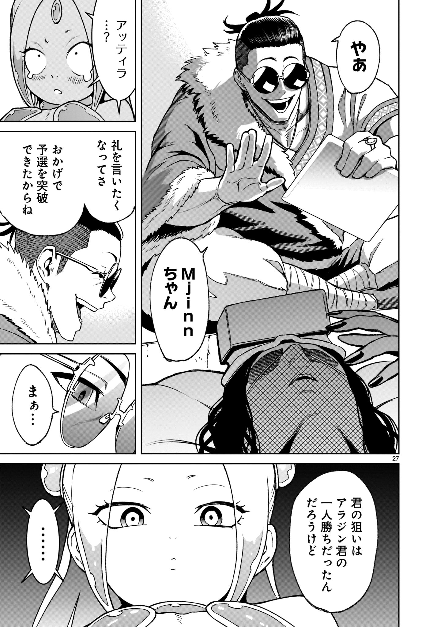 Page 27