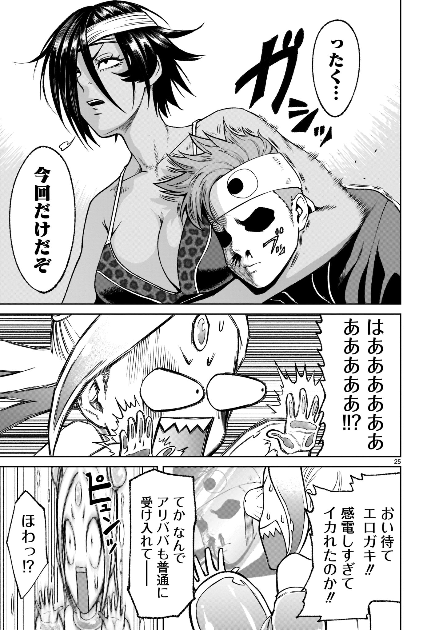Page 25