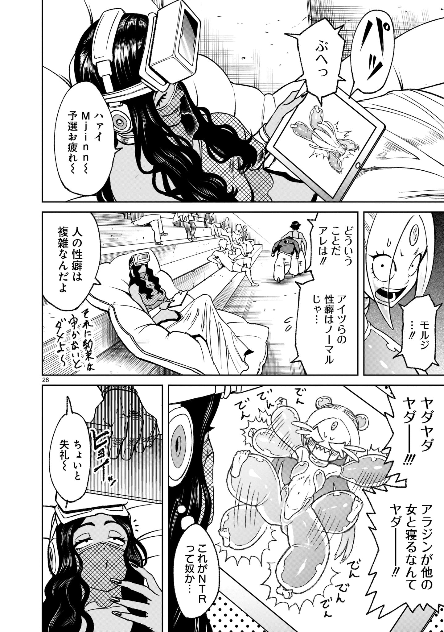 Page 26
