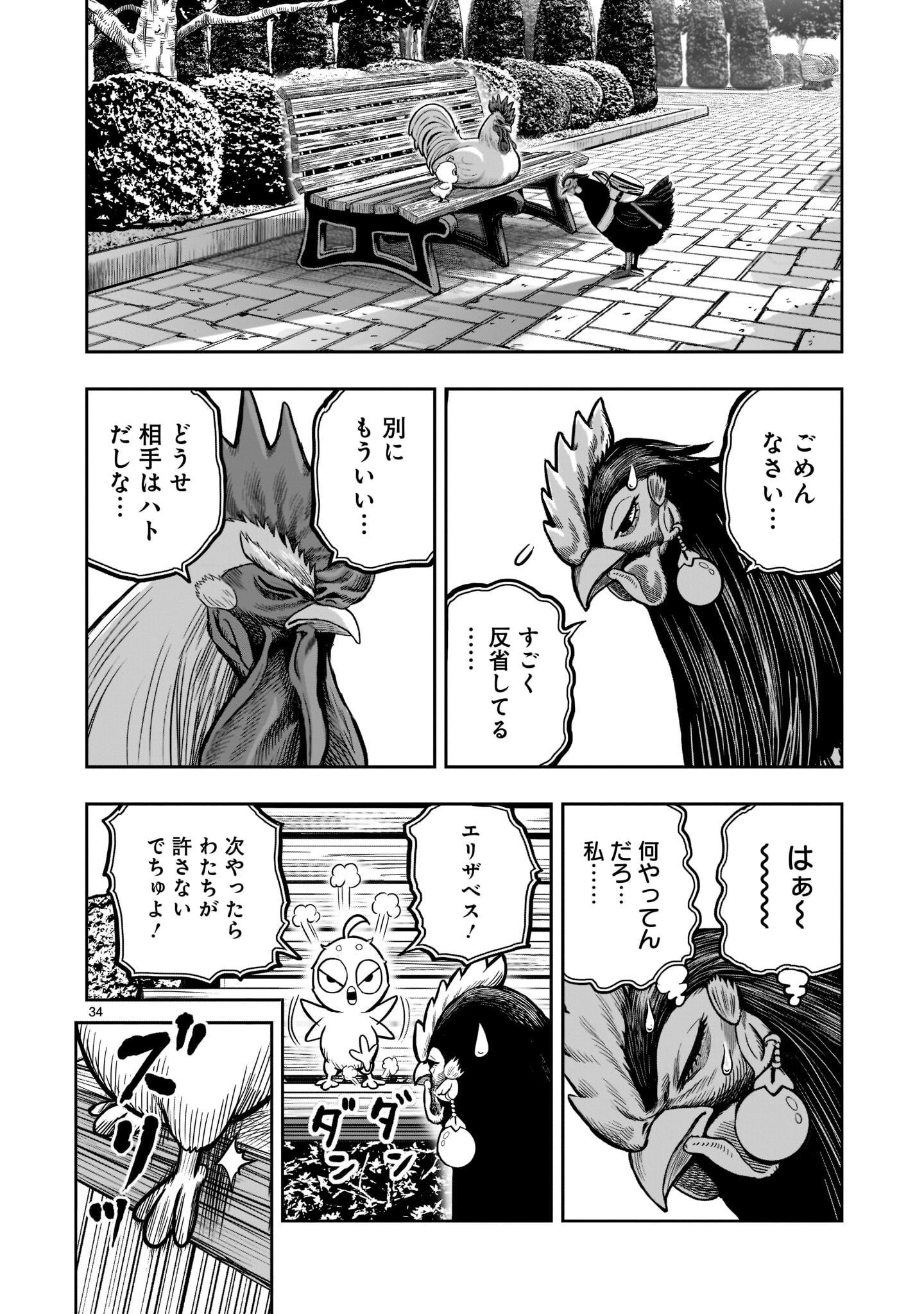 Page 34