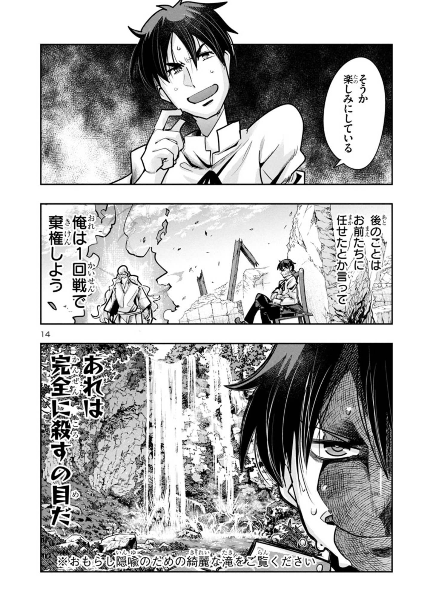 Page 14
