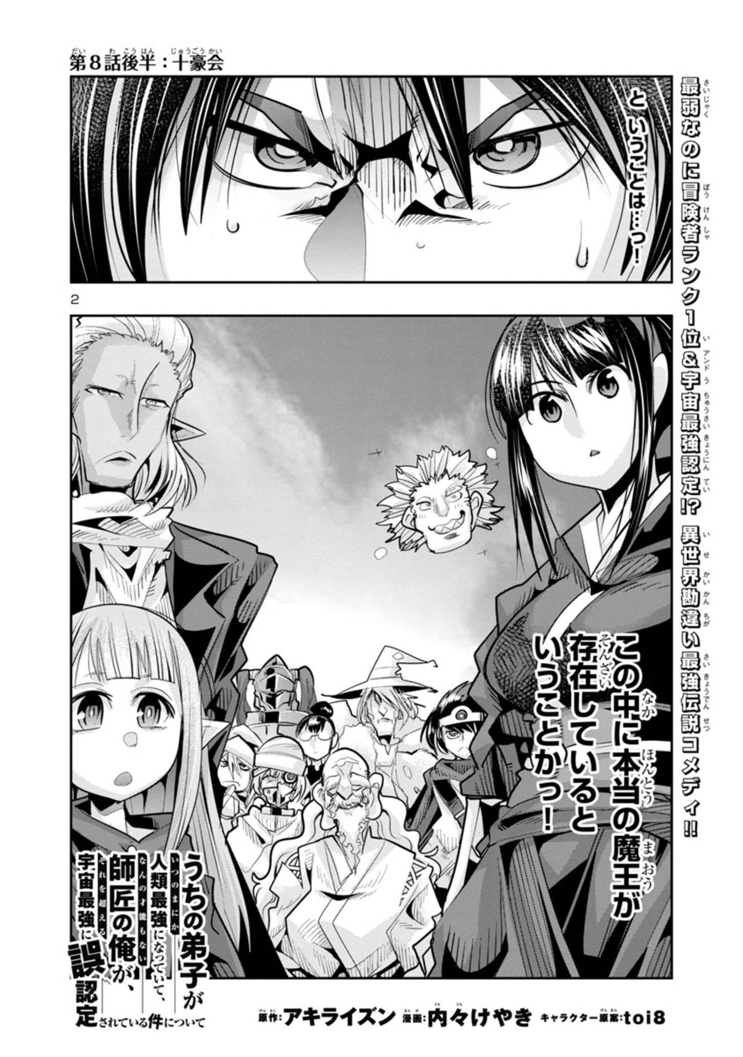 Page 2