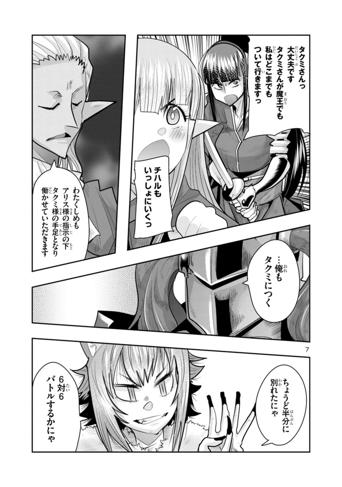 Page 7