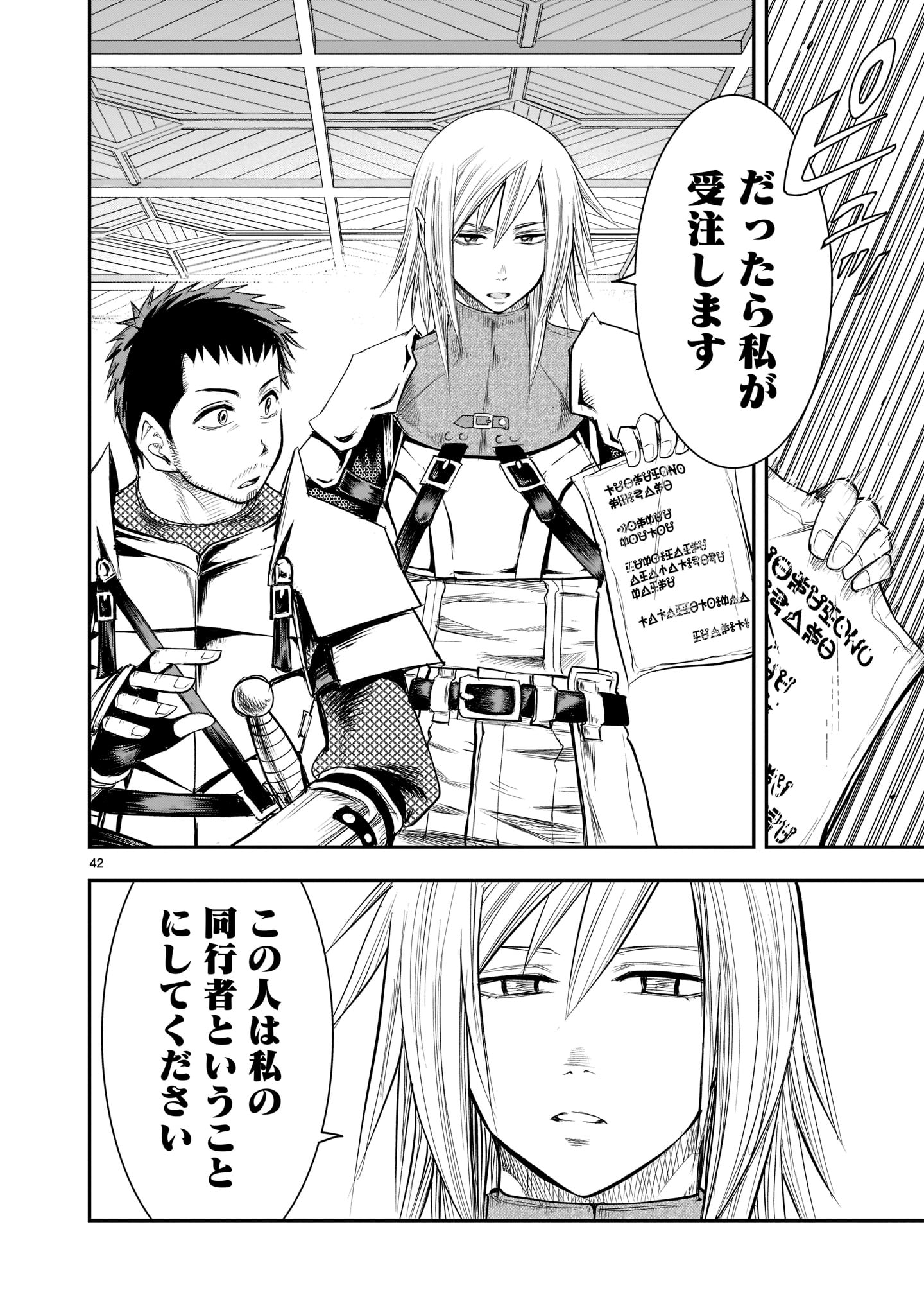 Page 42