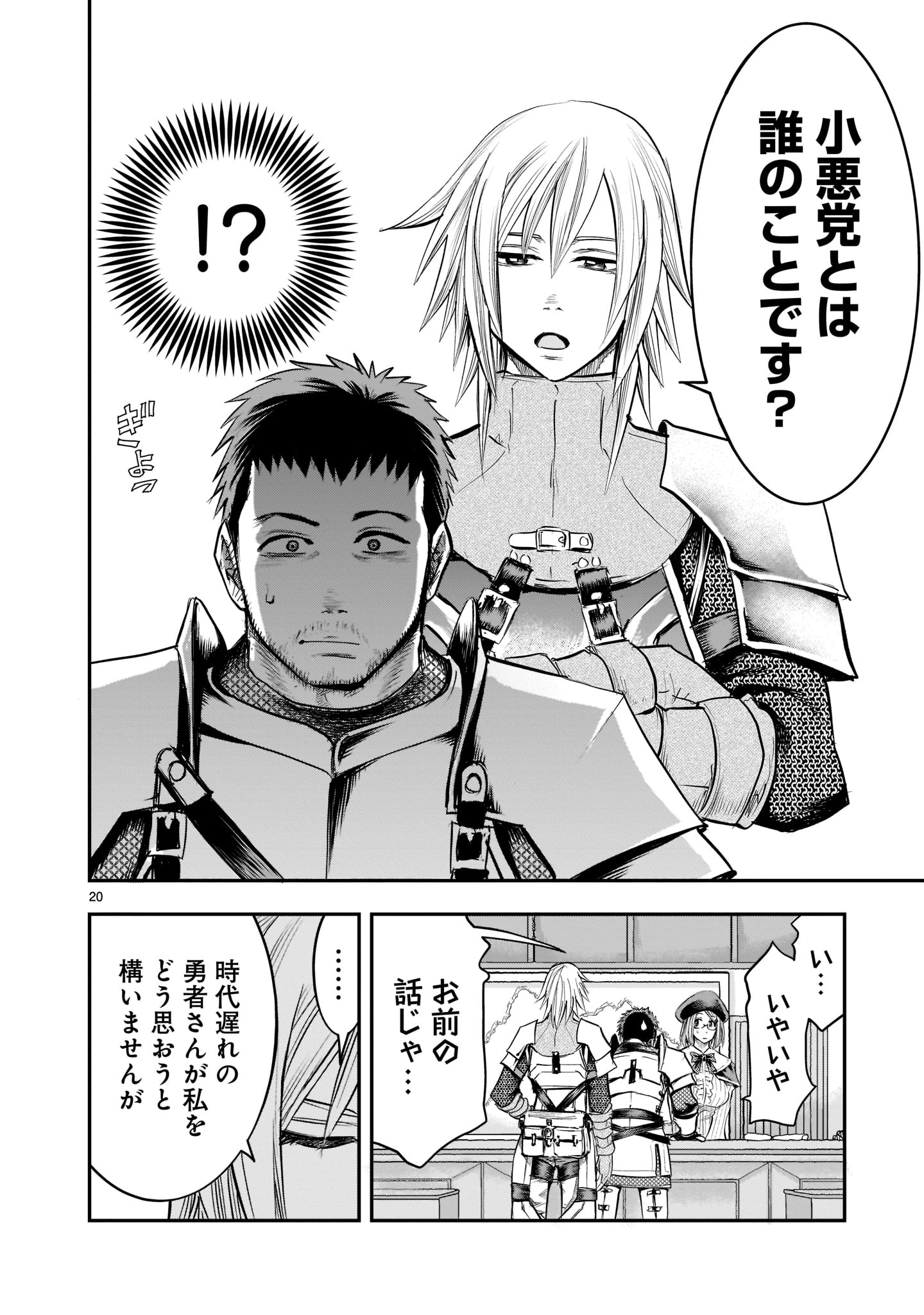 Page 20