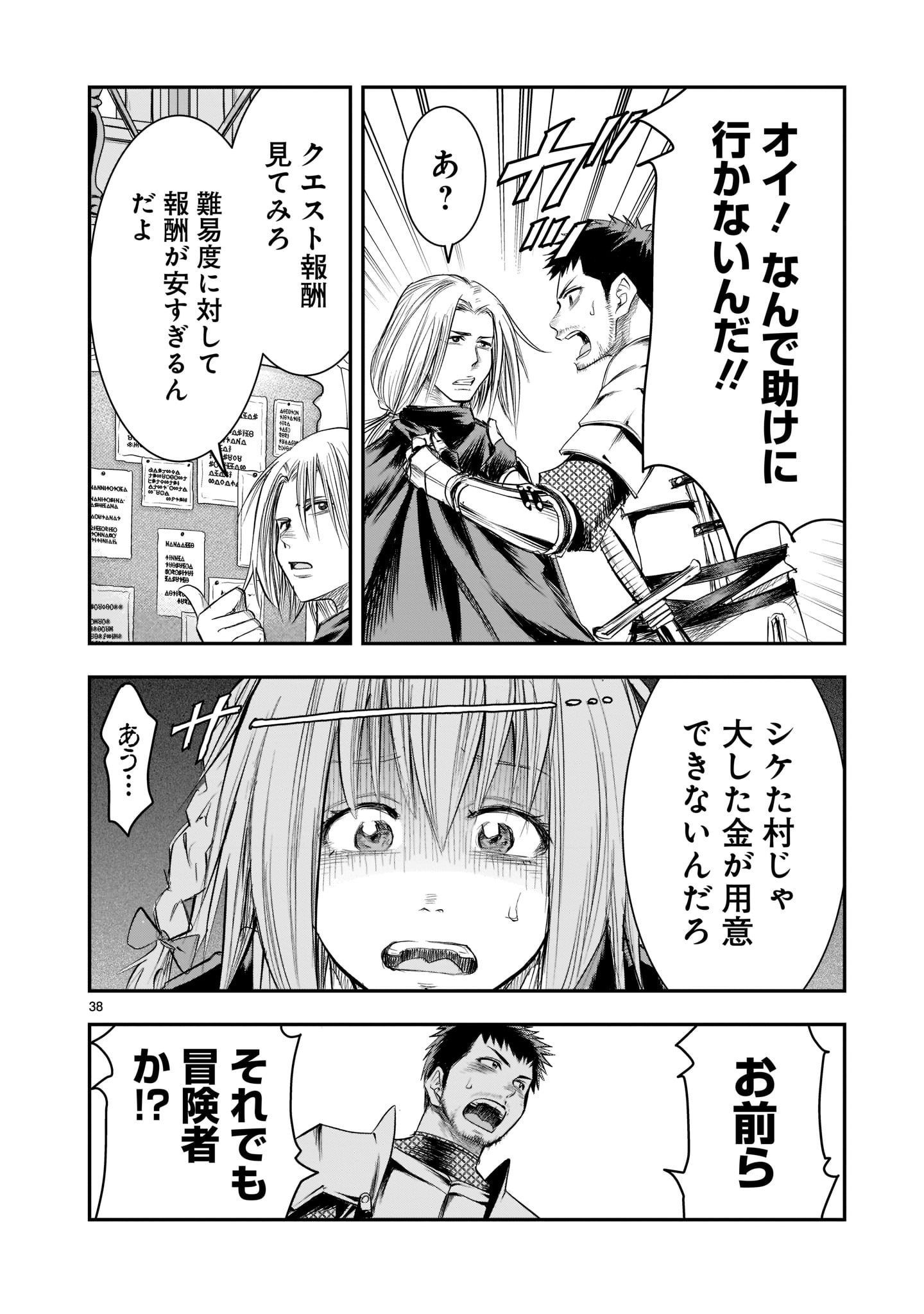 Page 38