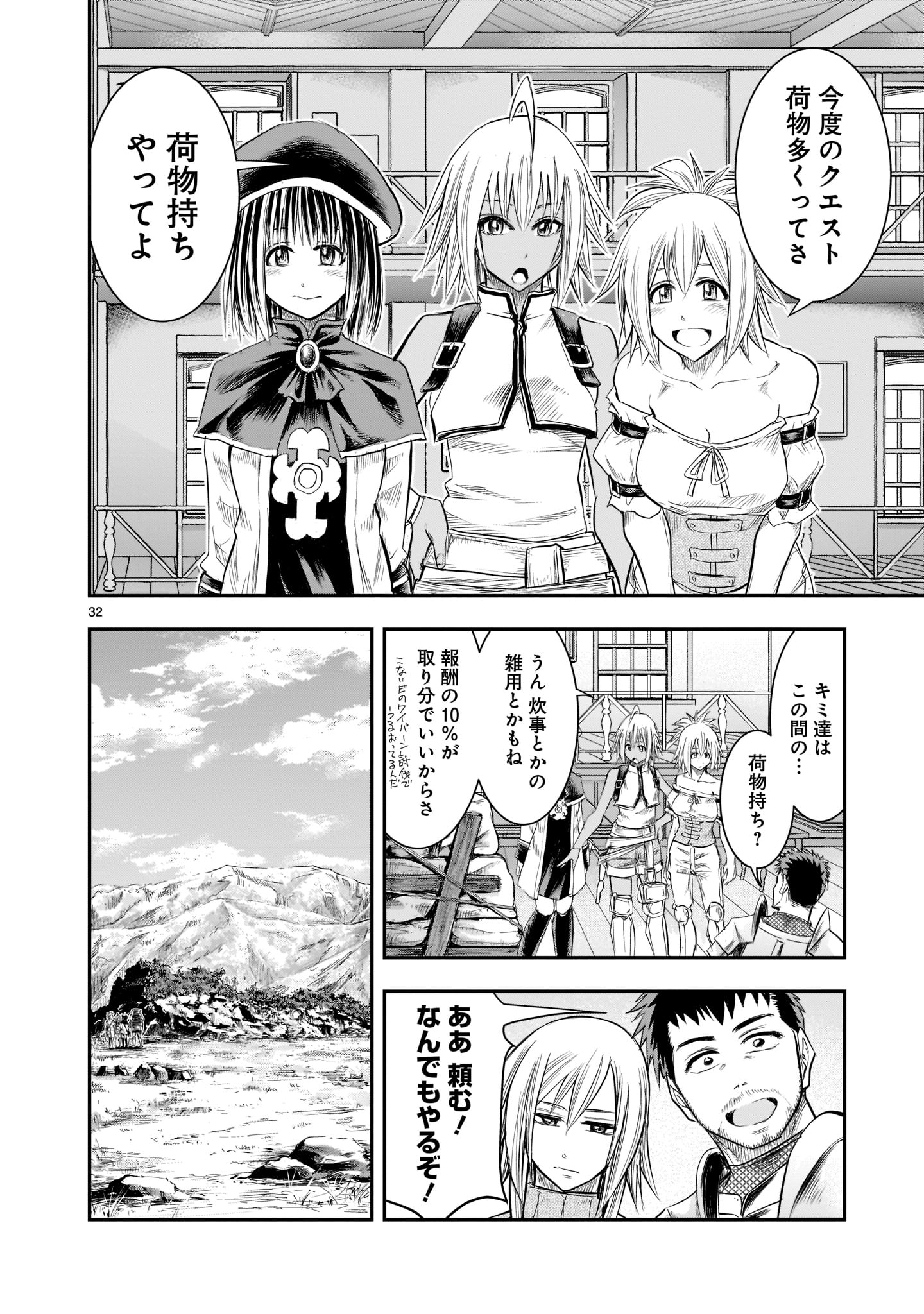 Page 32