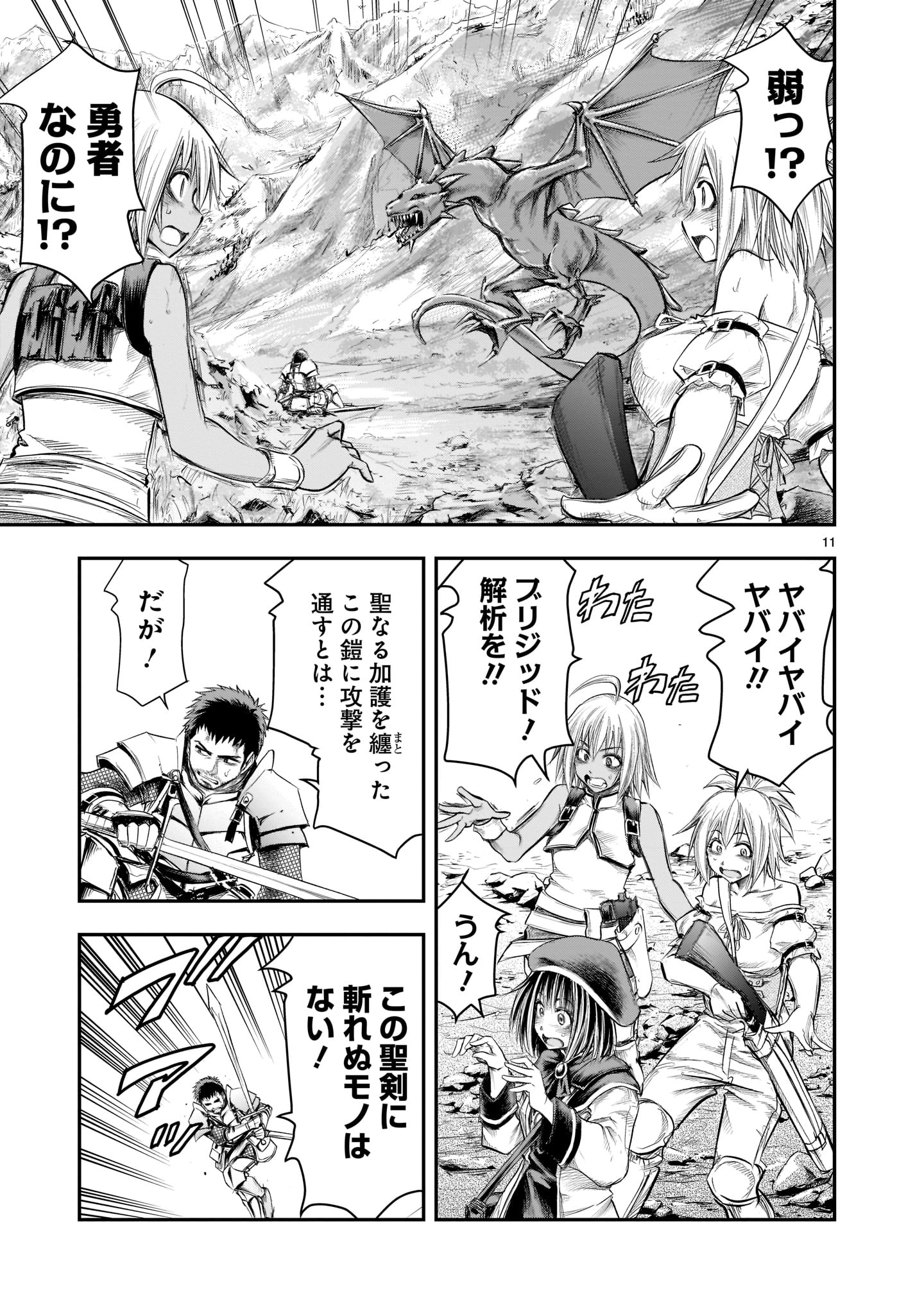 Page 11