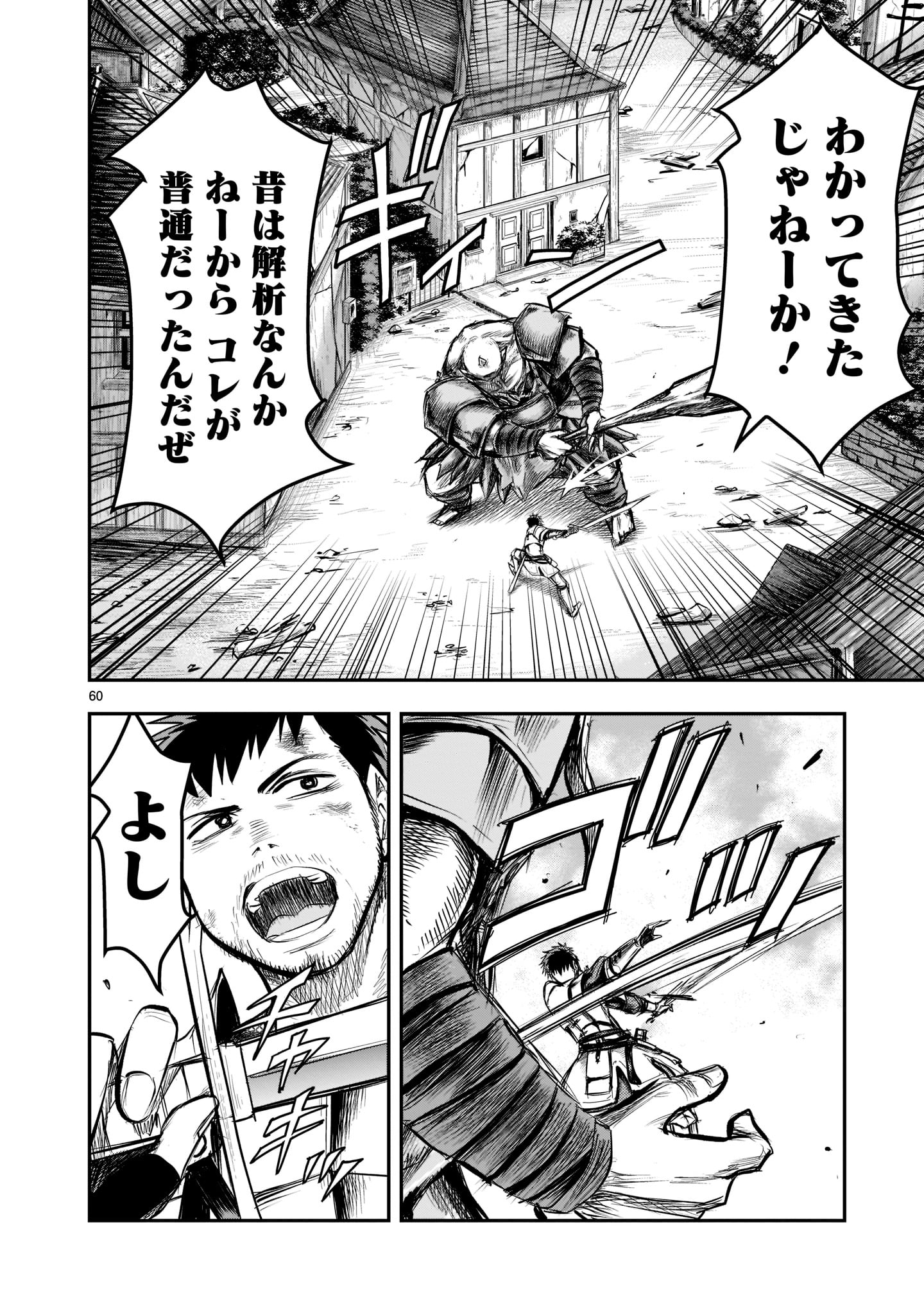 Page 60