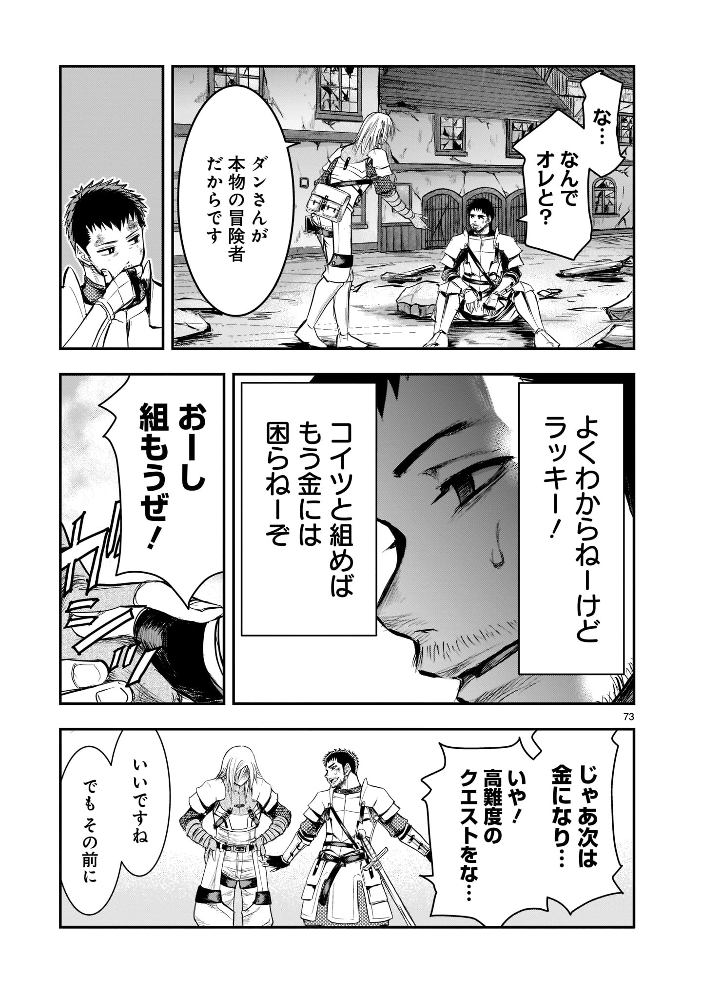 Page 73