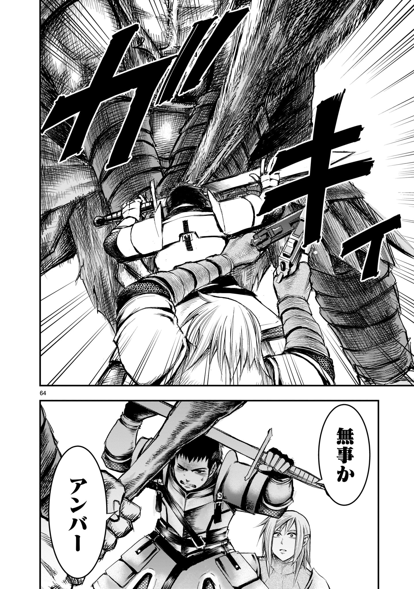 Page 64