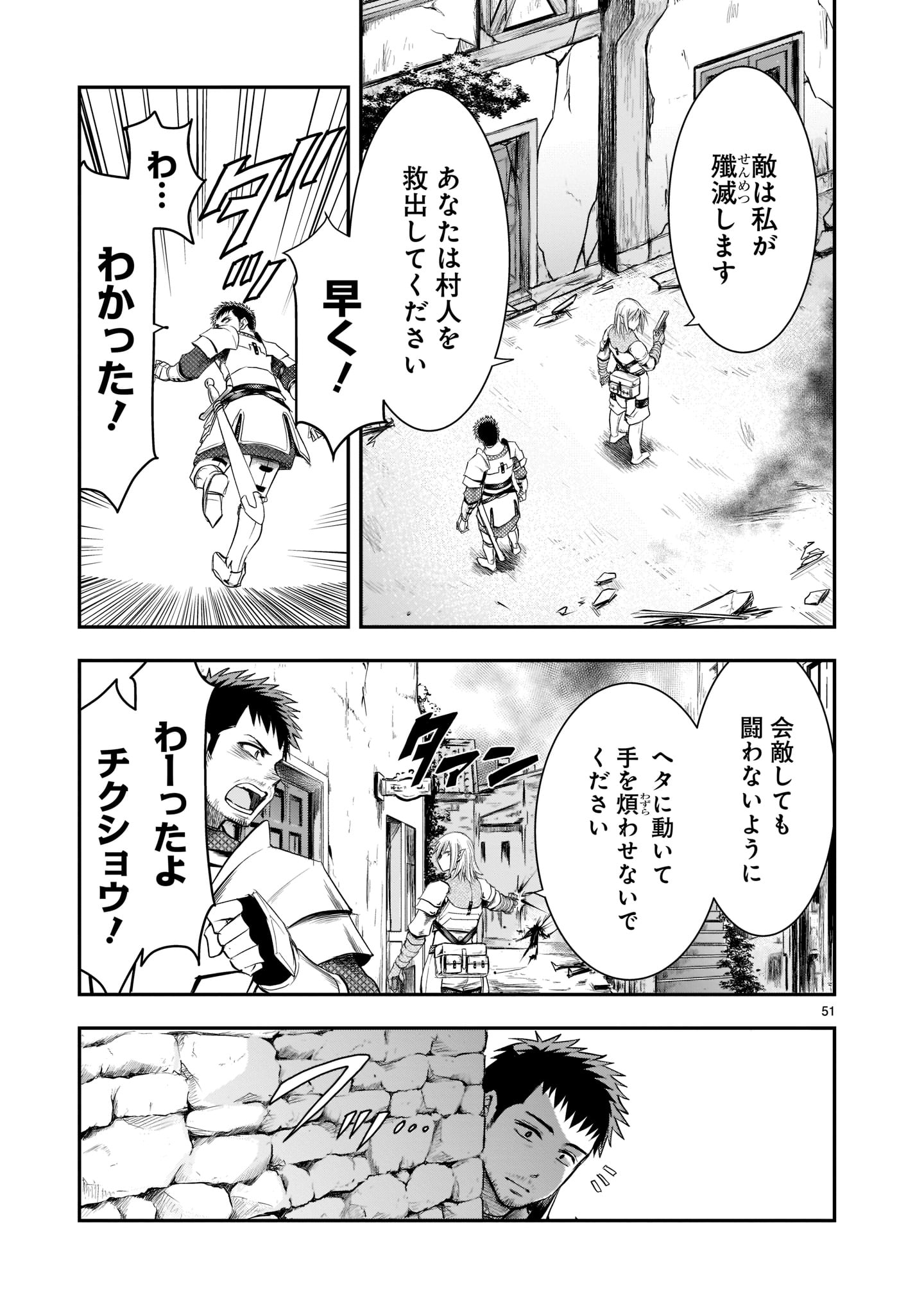 Page 51