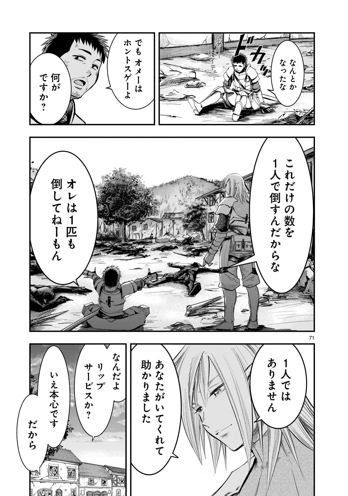 Page 71
