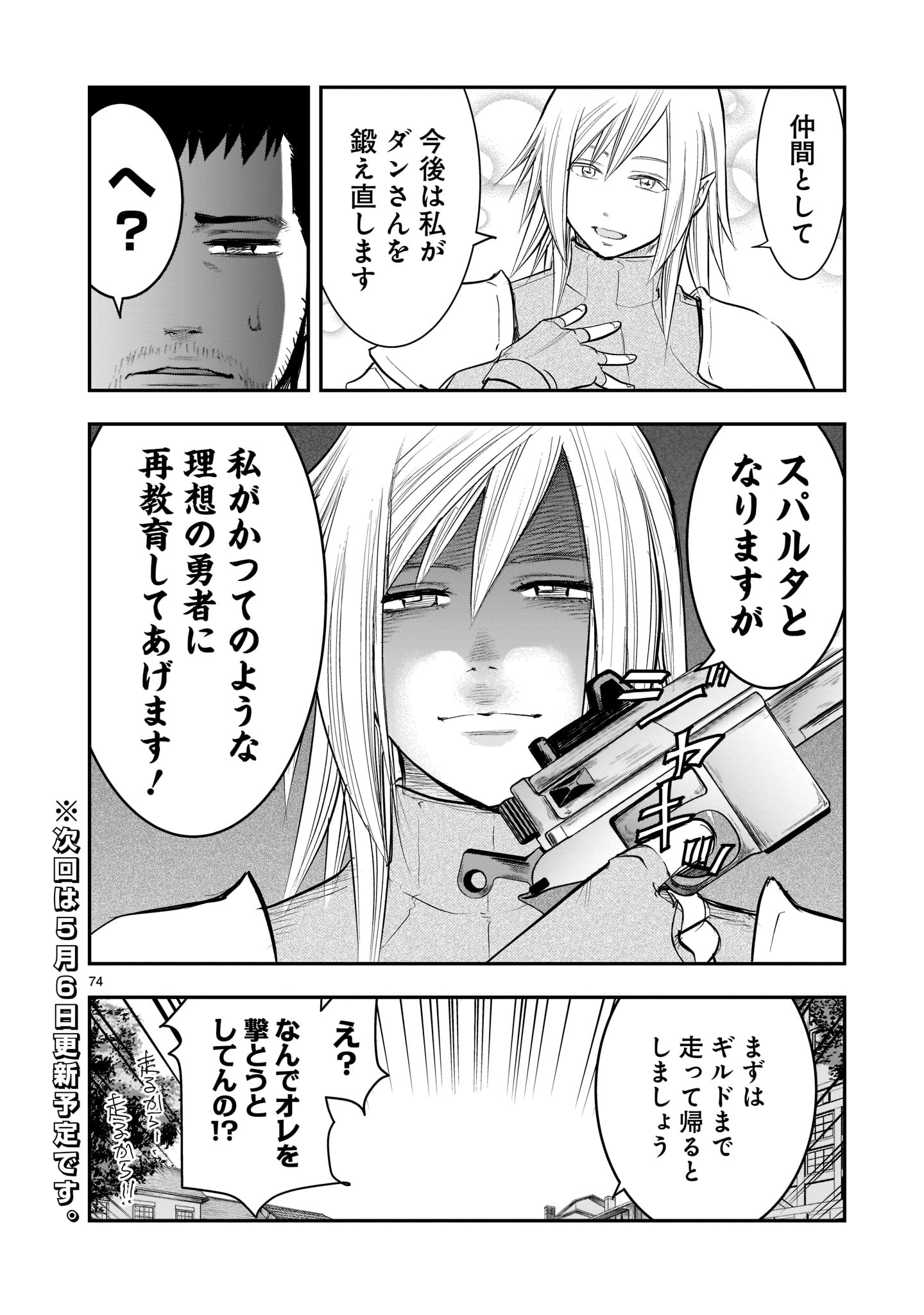 Page 74