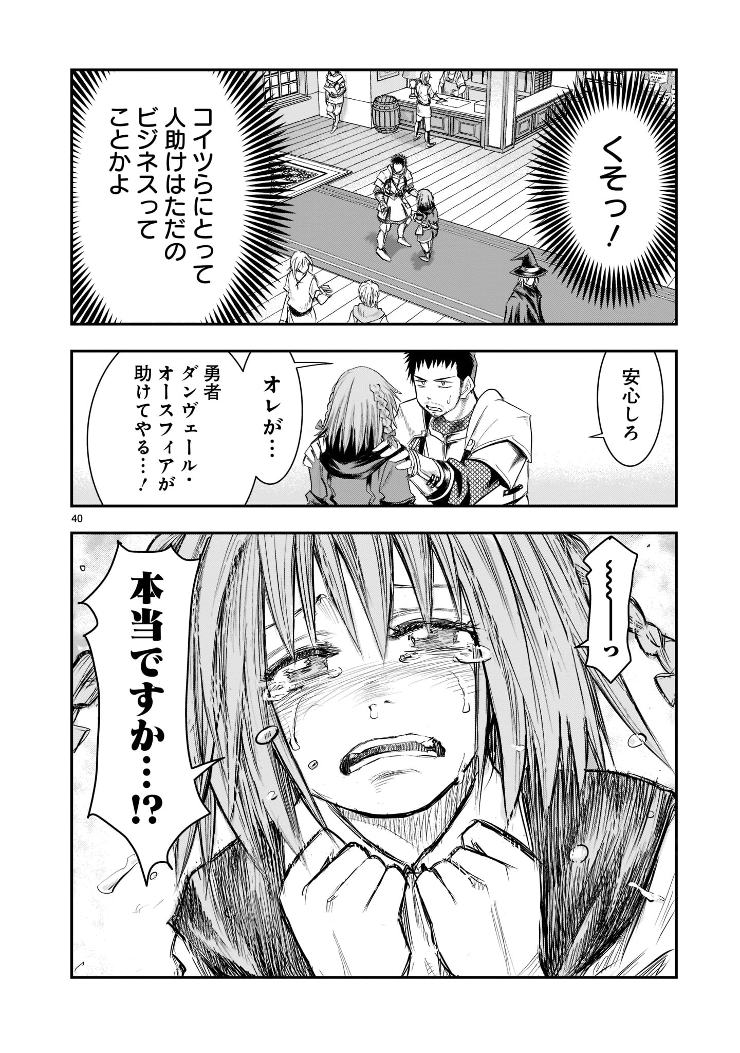 Page 40