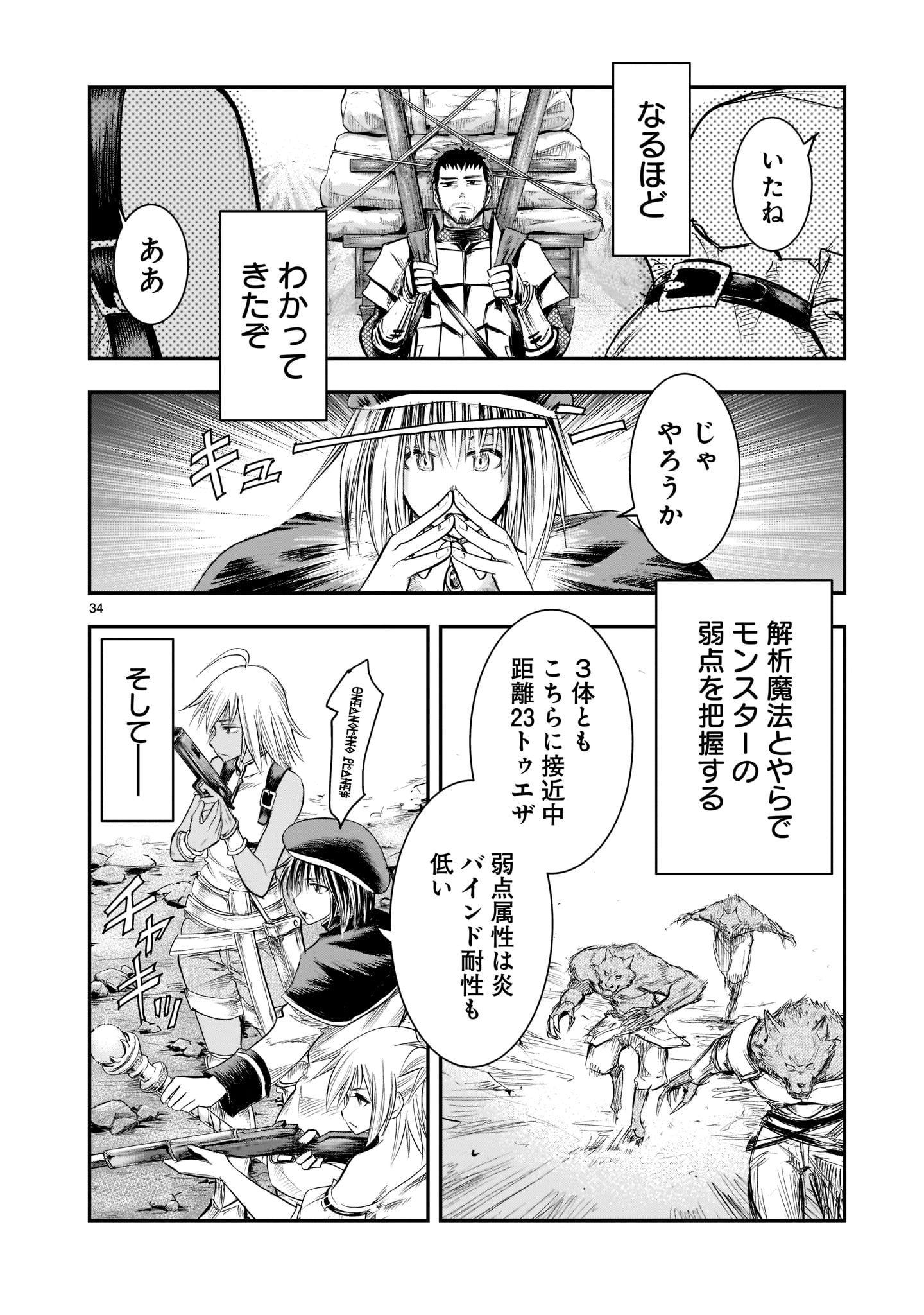 Page 34