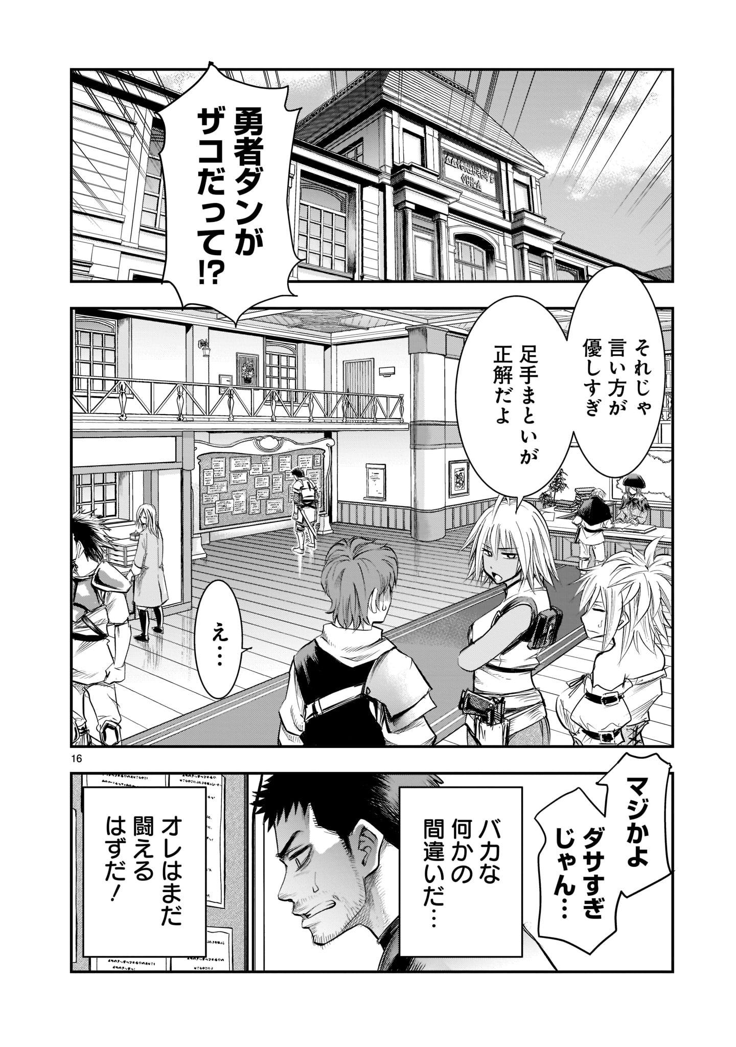 Page 16