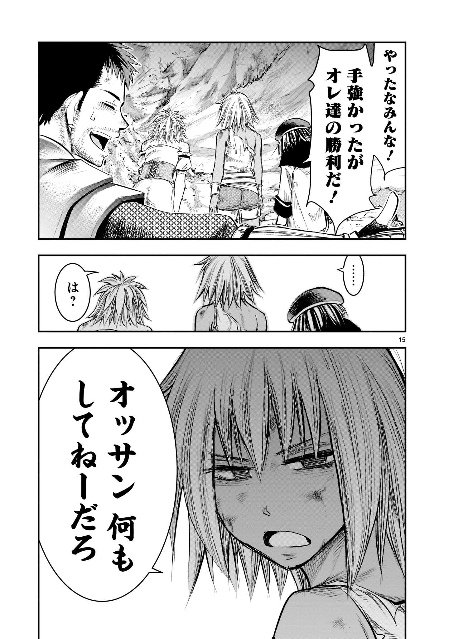 Page 15