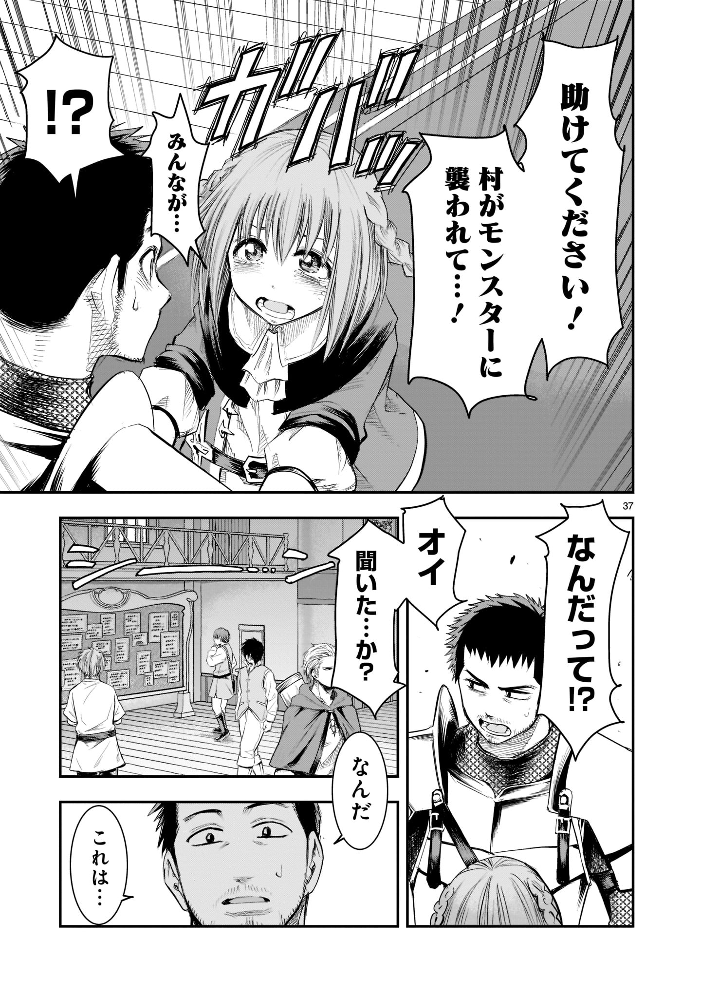 Page 37