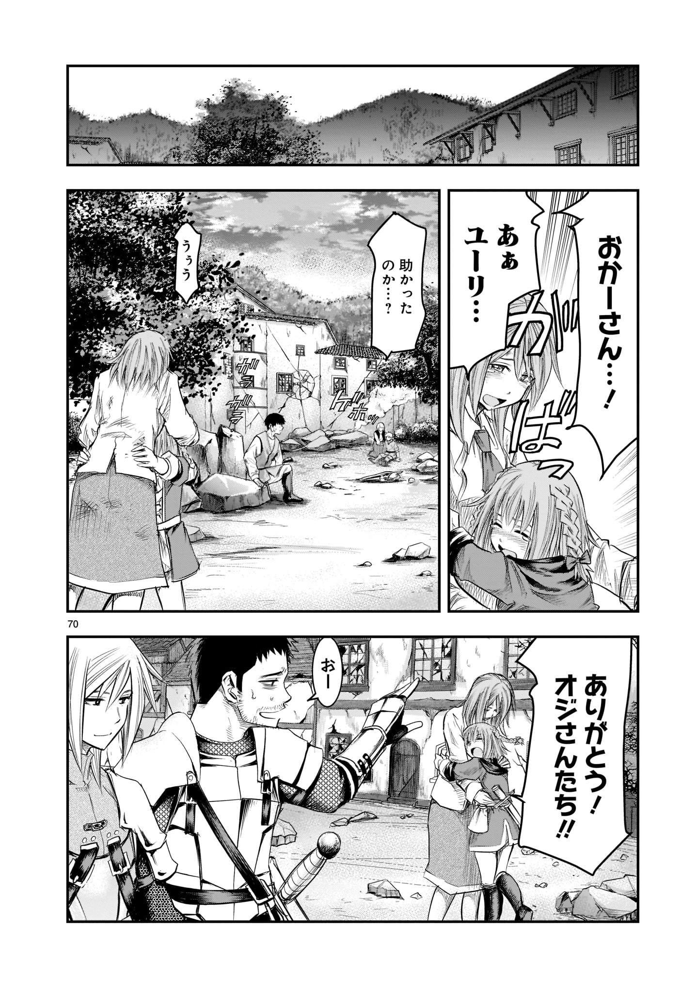 Page 70